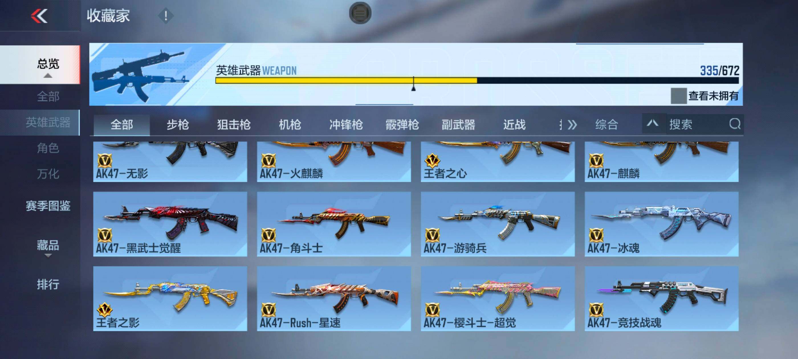 CFMXS340062枪战王者账号详情图9