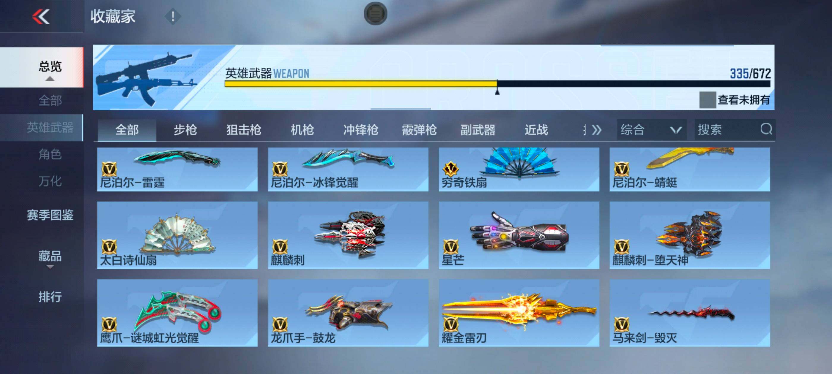 CFMXS340062枪战王者账号详情图30