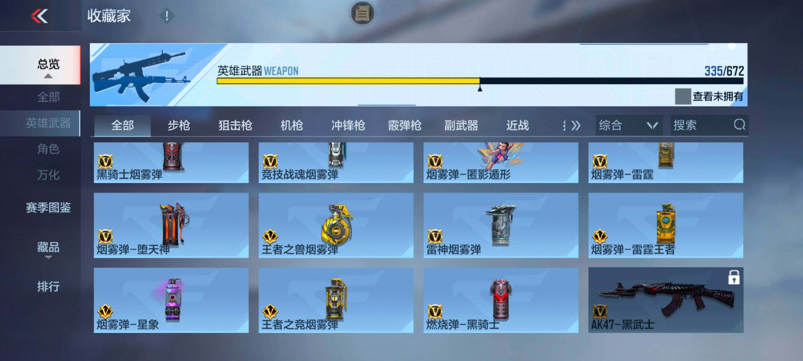 CFMXS340062枪战王者账号详情图36