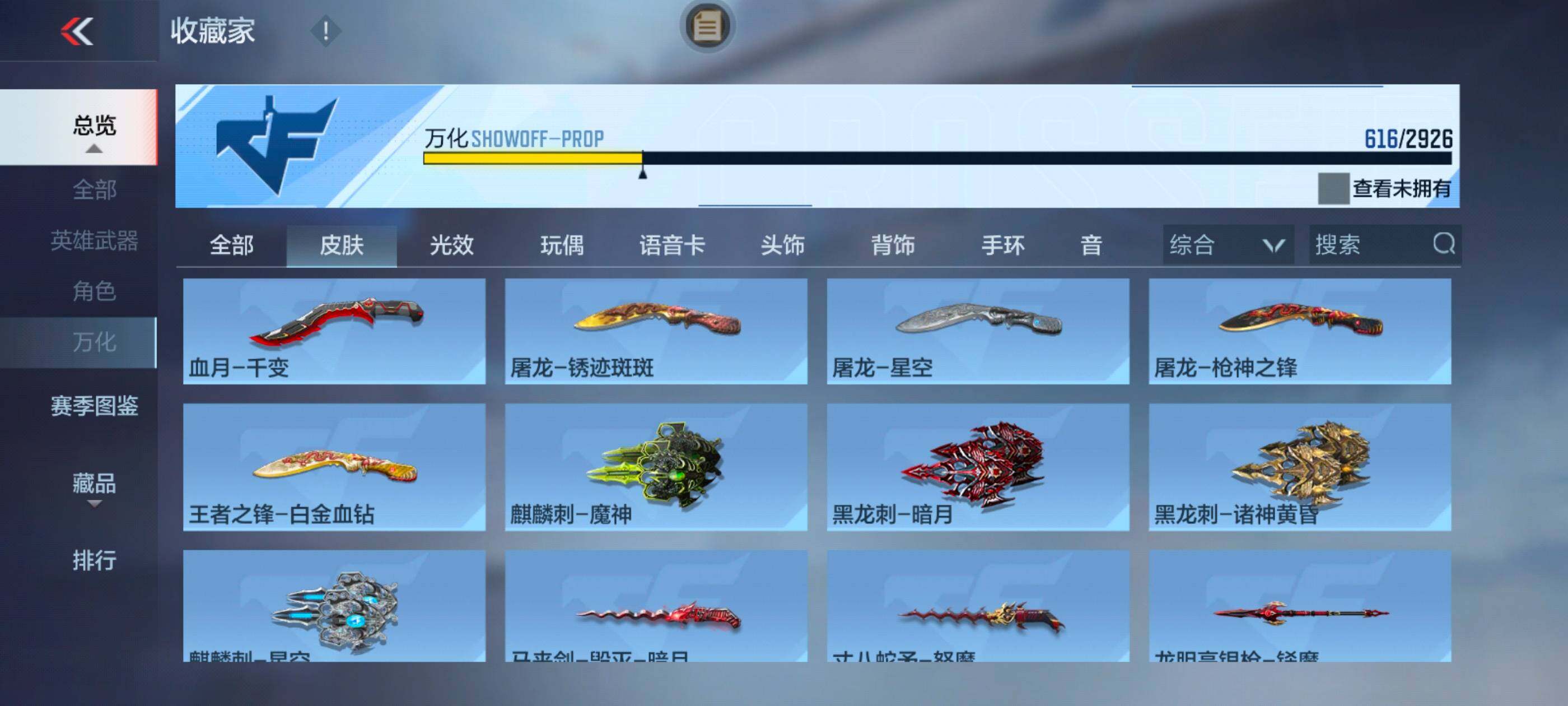 CFMXS340062枪战王者账号详情图52