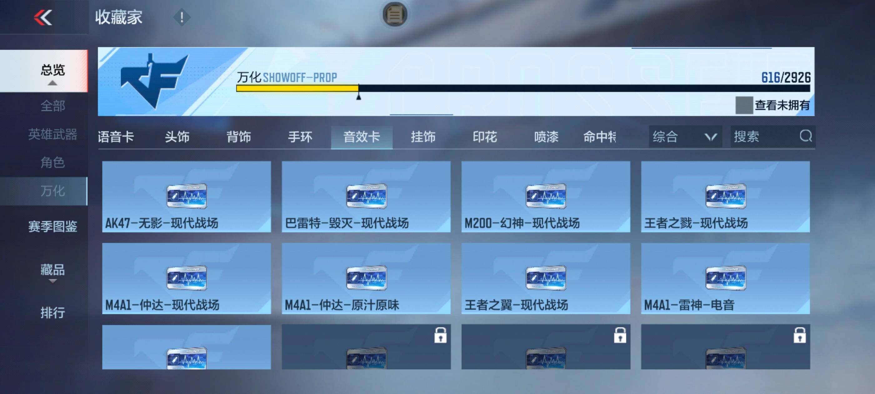 CFMXS340062枪战王者账号详情图58