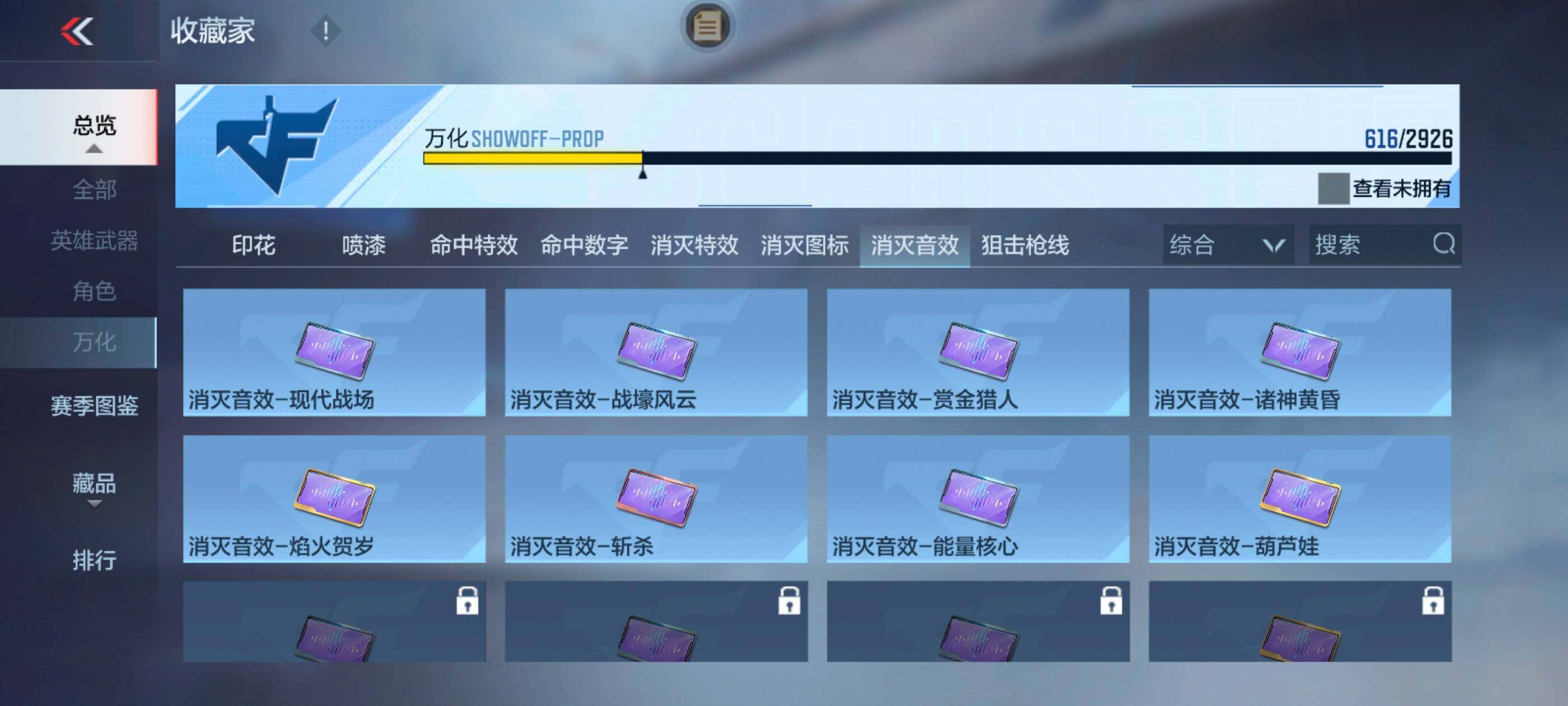 CFMXS340062枪战王者账号详情图61