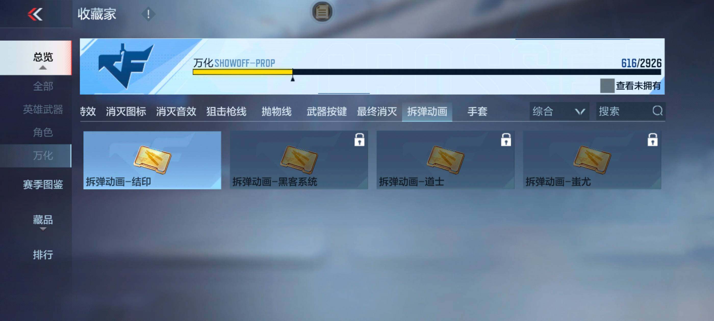 CFMXS340062枪战王者账号详情图65