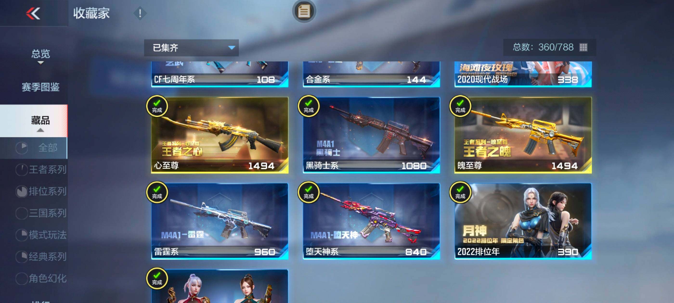 CFMXS340062枪战王者账号详情图66