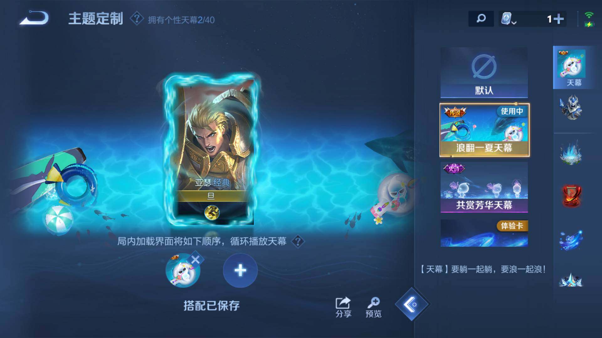 WZLFY3200419王者荣耀账号详情图9 WZLFY3200419王者荣耀账号详情图9
