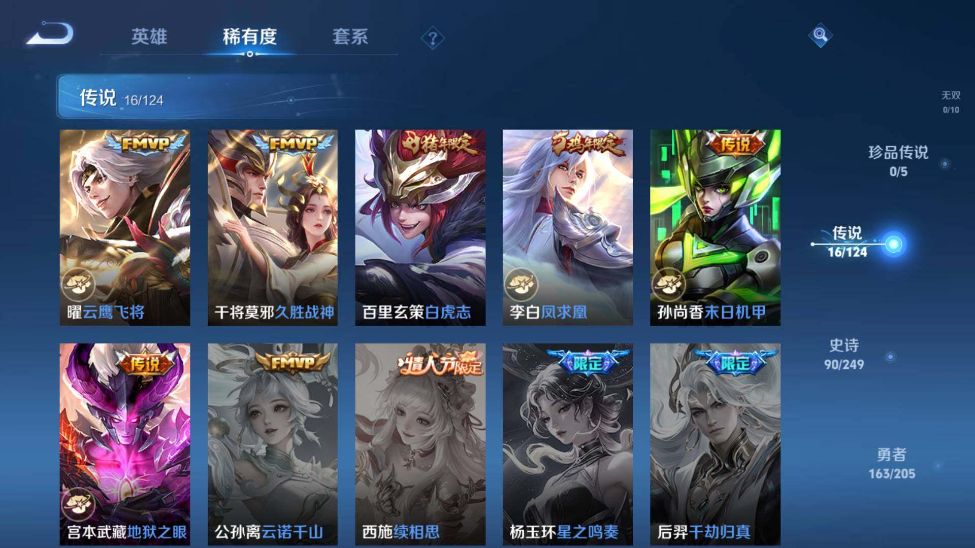 WZLFY3200419王者荣耀账号详情图13 WZLFY3200419王者荣耀账号详情图13
