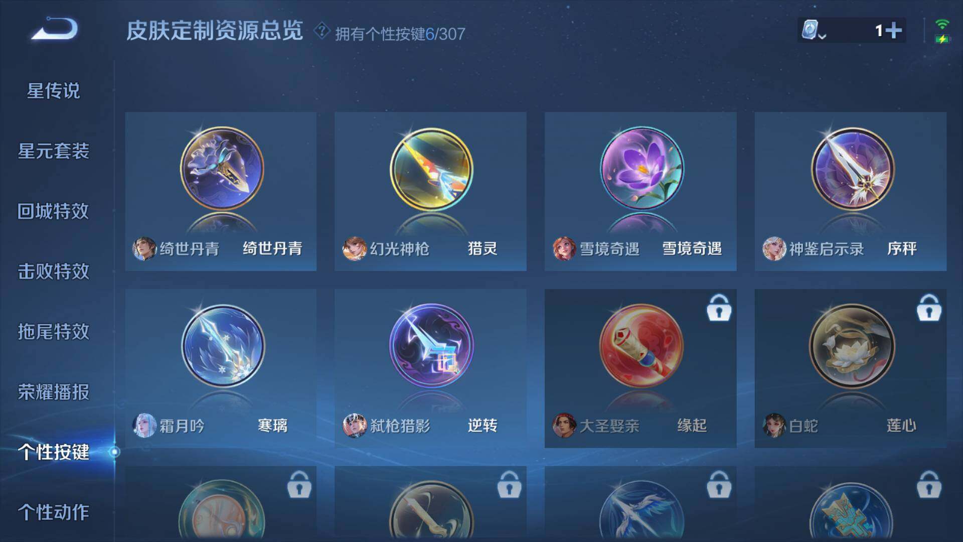 WZLFY3200419王者荣耀账号详情图15 WZLFY3200419王者荣耀账号详情图15