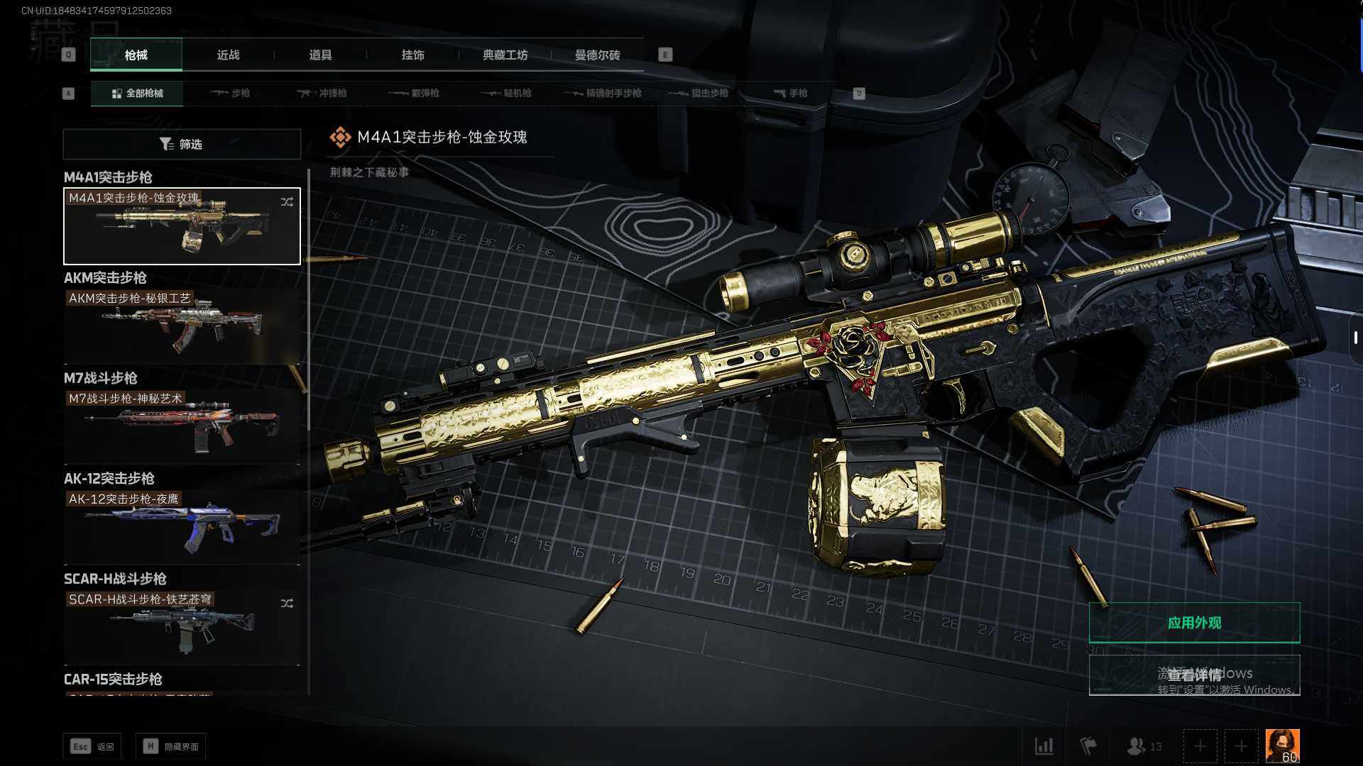 SJZEY310545三角洲行动账号详情图7