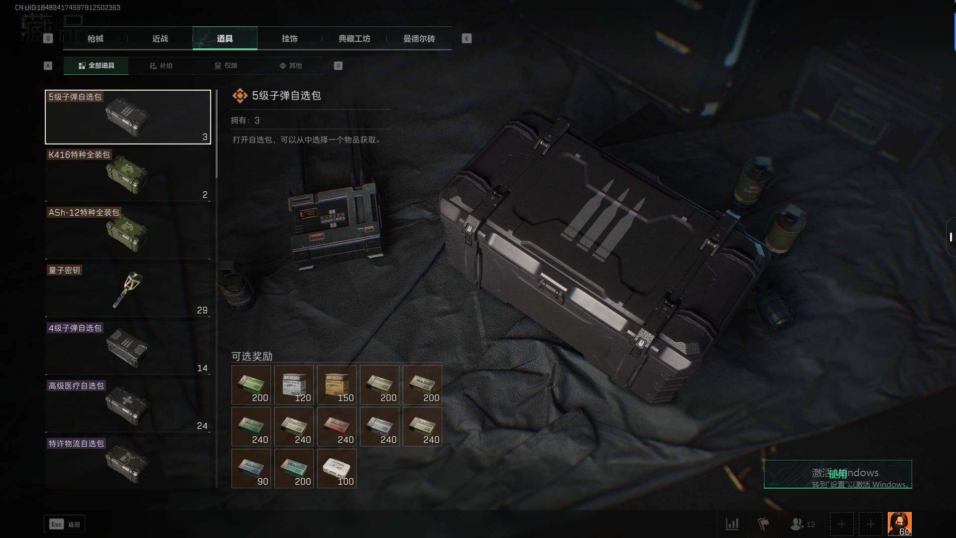 SJZEY310545三角洲行动账号详情图9