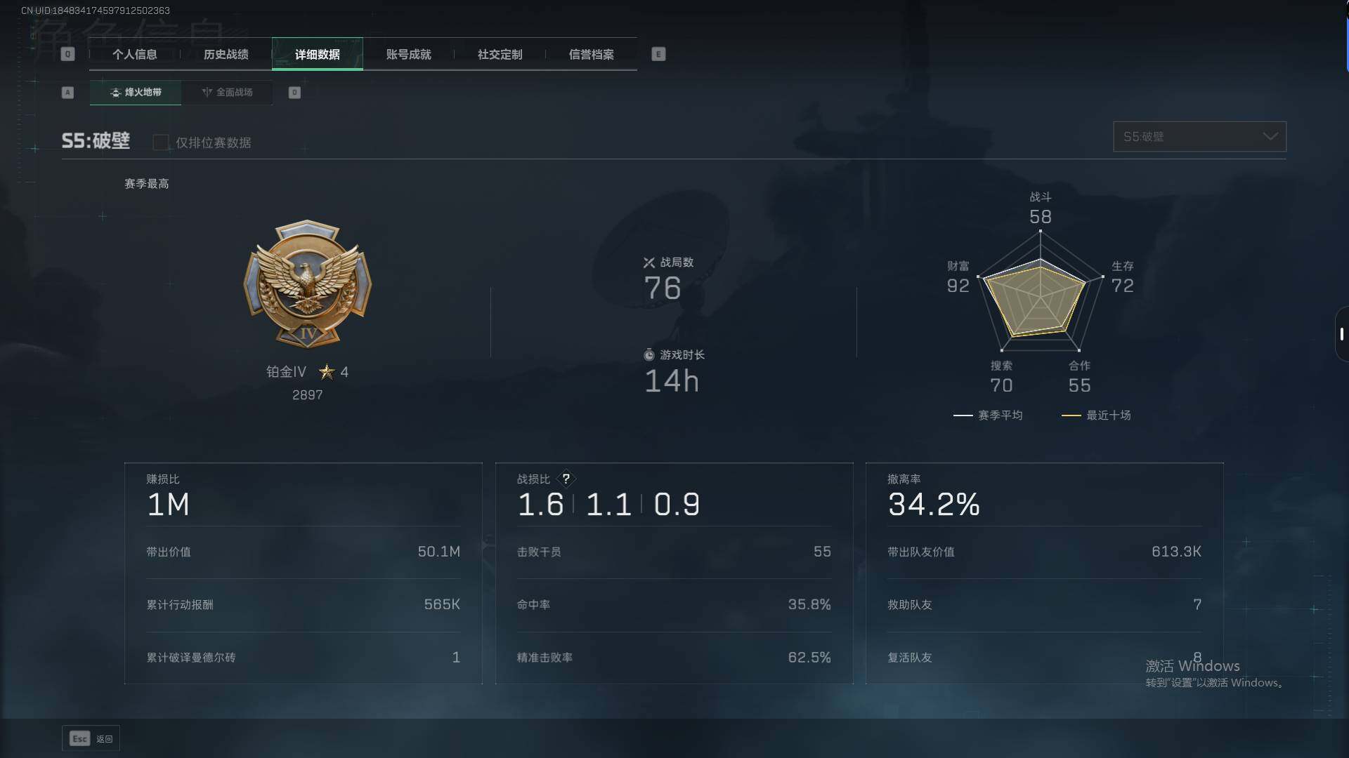 SJZEY310545三角洲行动账号详情图11