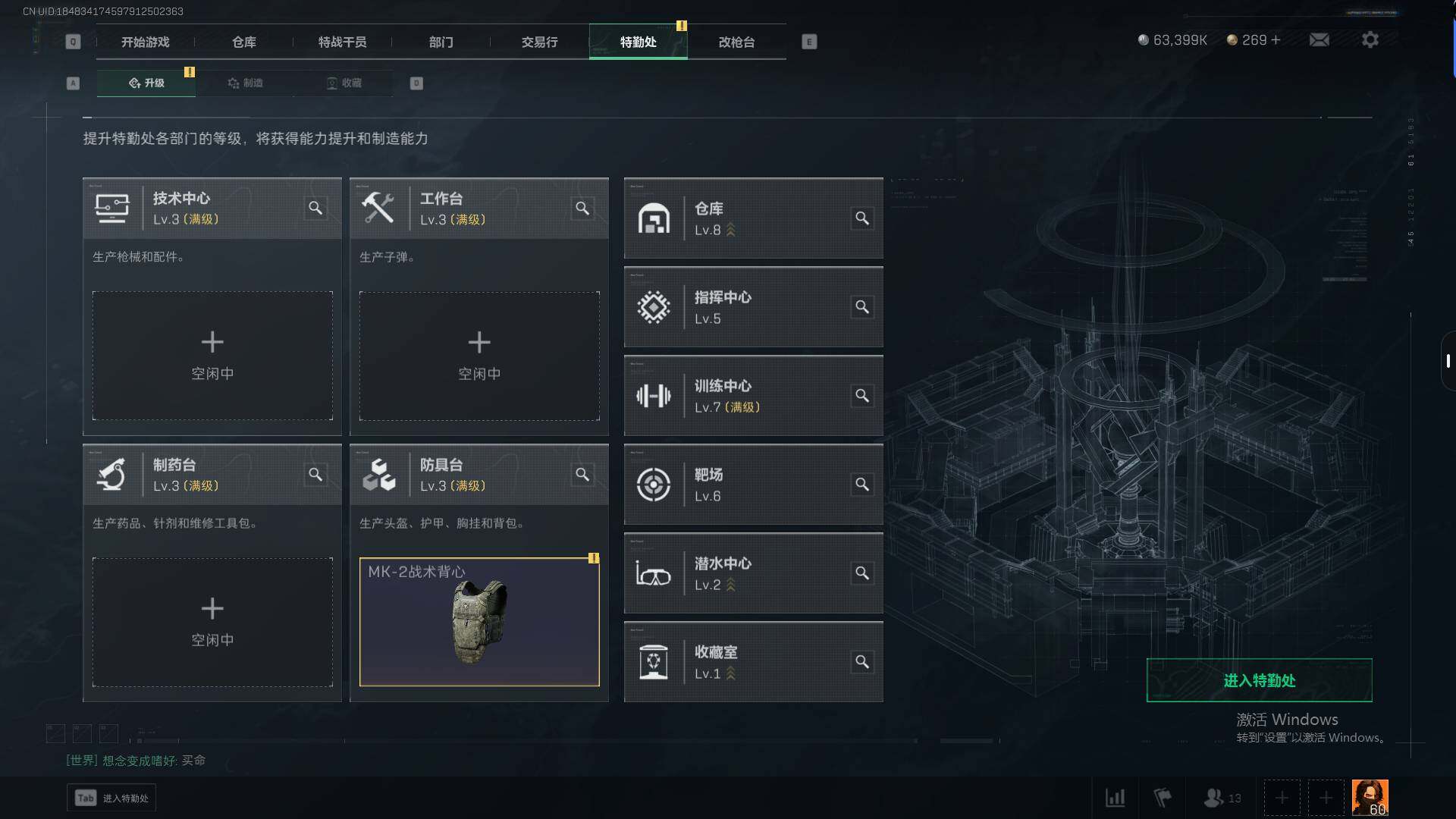 SJZEY310545三角洲行动账号详情图13