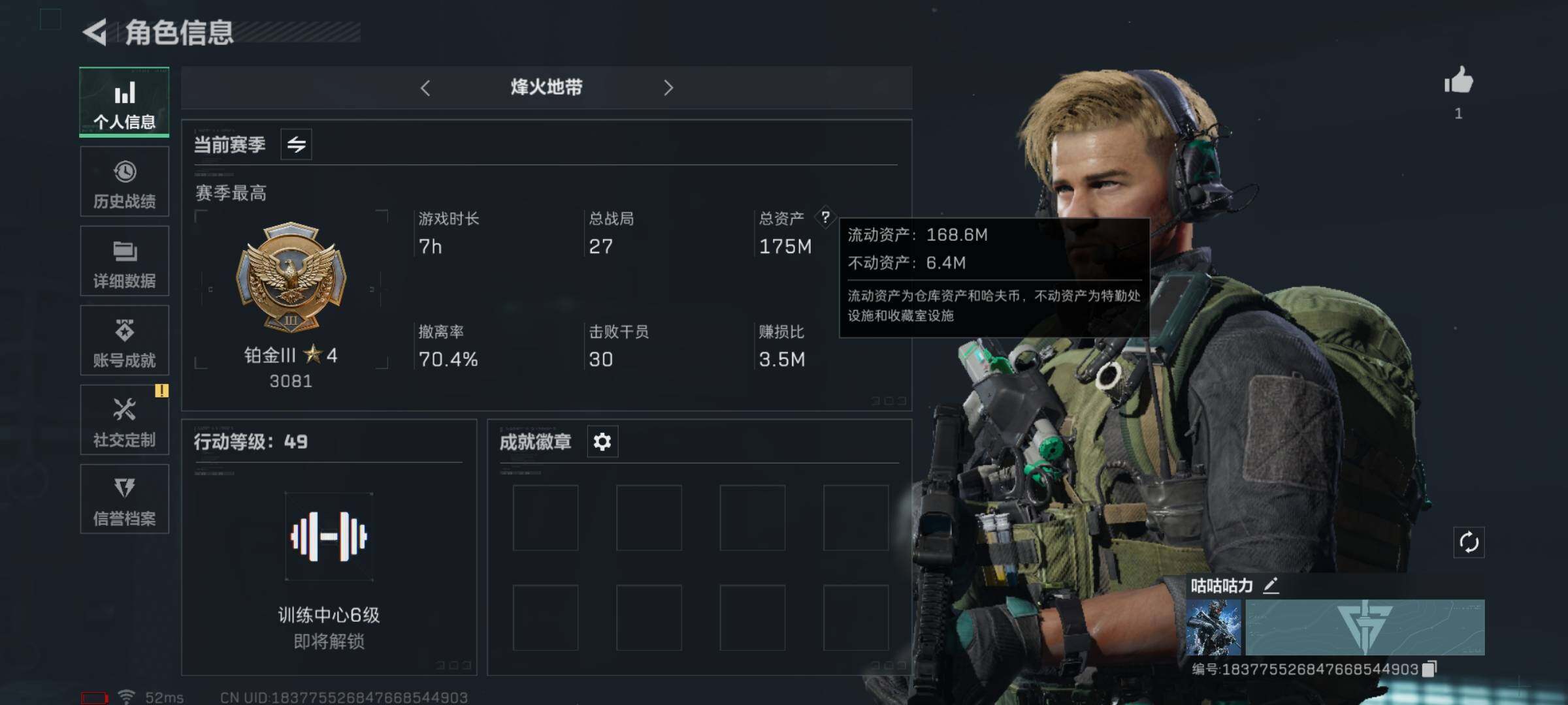 三角洲行动账号QQ[10047190]【账号限制令-可正常排位匹配】【Q区三端互通】【纯币资产号】【无二次8.19出二次】ASYs1379-特勤处：仓库5级/训练中心4级/靶场4级-总资产175m-哈夫币144m-烽火