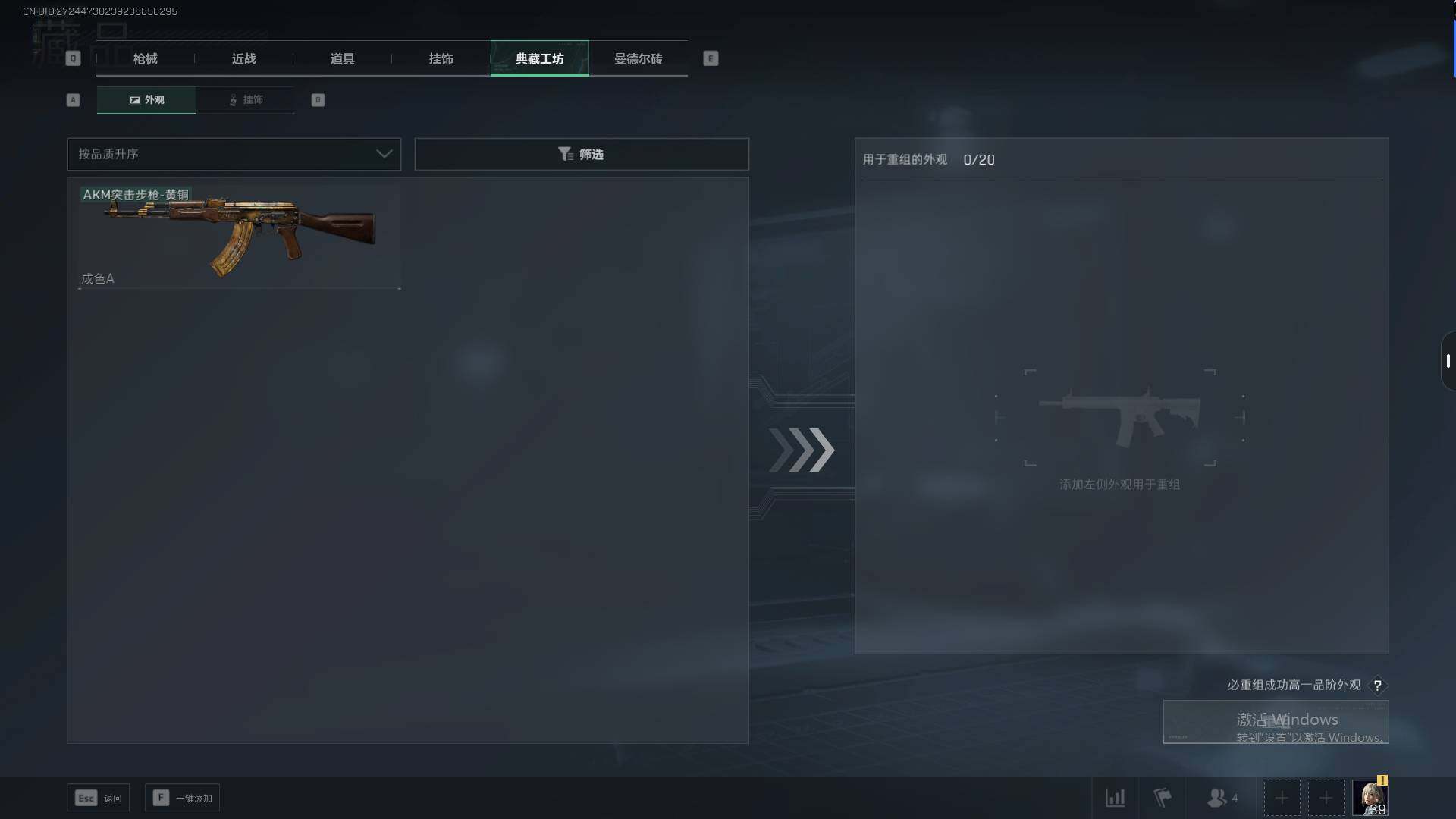 SJZEY310546三角洲行动账号详情图5 SJZEY310546三角洲行动账号详情图5