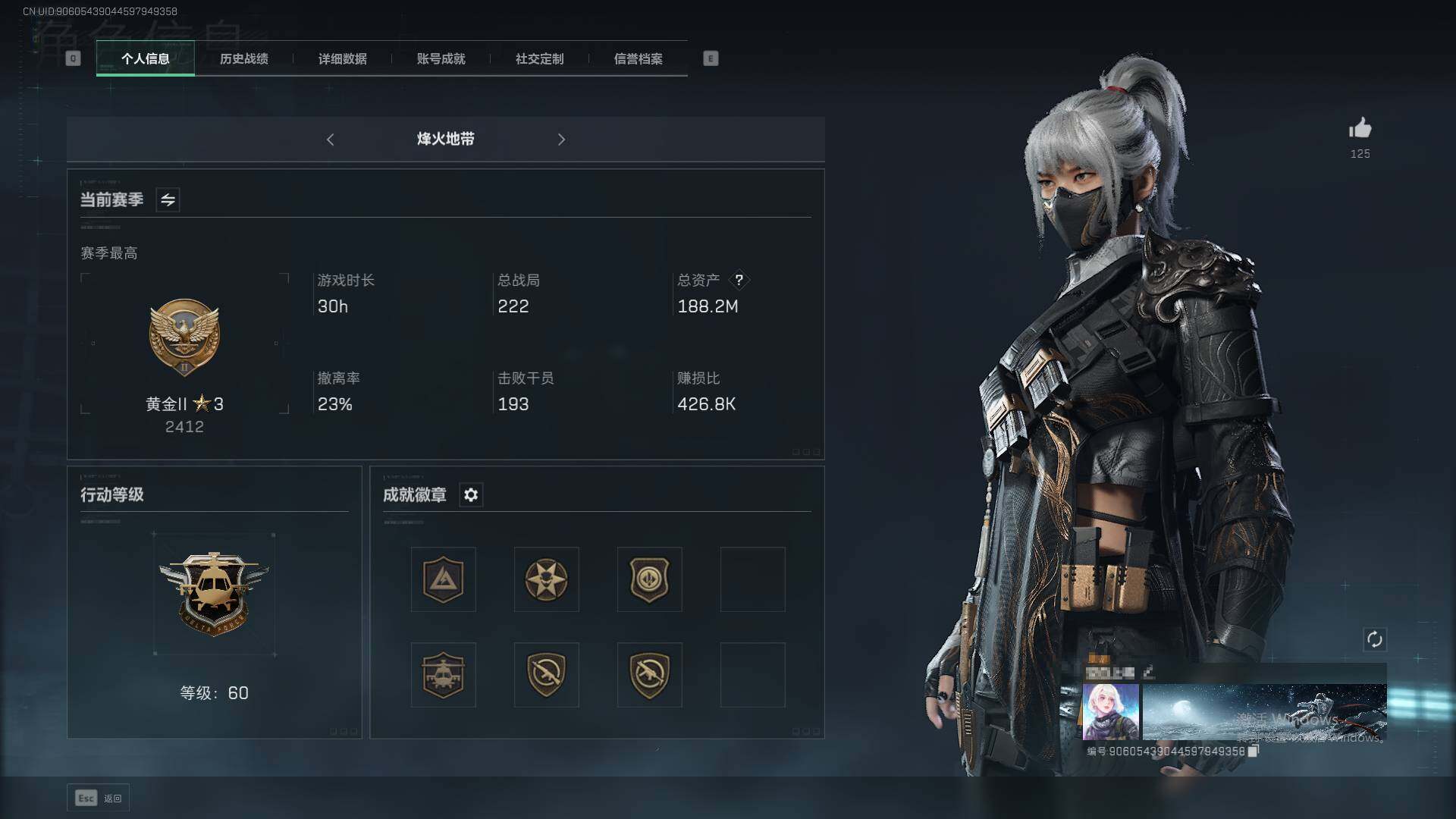 三角洲行动账号QQ【SJZF2159】总资产(M)：188M/哈夫币(K)：80540K/哈夫币(K)：80540K/传说枪皮数：8/烽火地带等级：60_段位：黄金/高级安全箱6(2x3)/骇爪-水墨云图/威龙-壮志