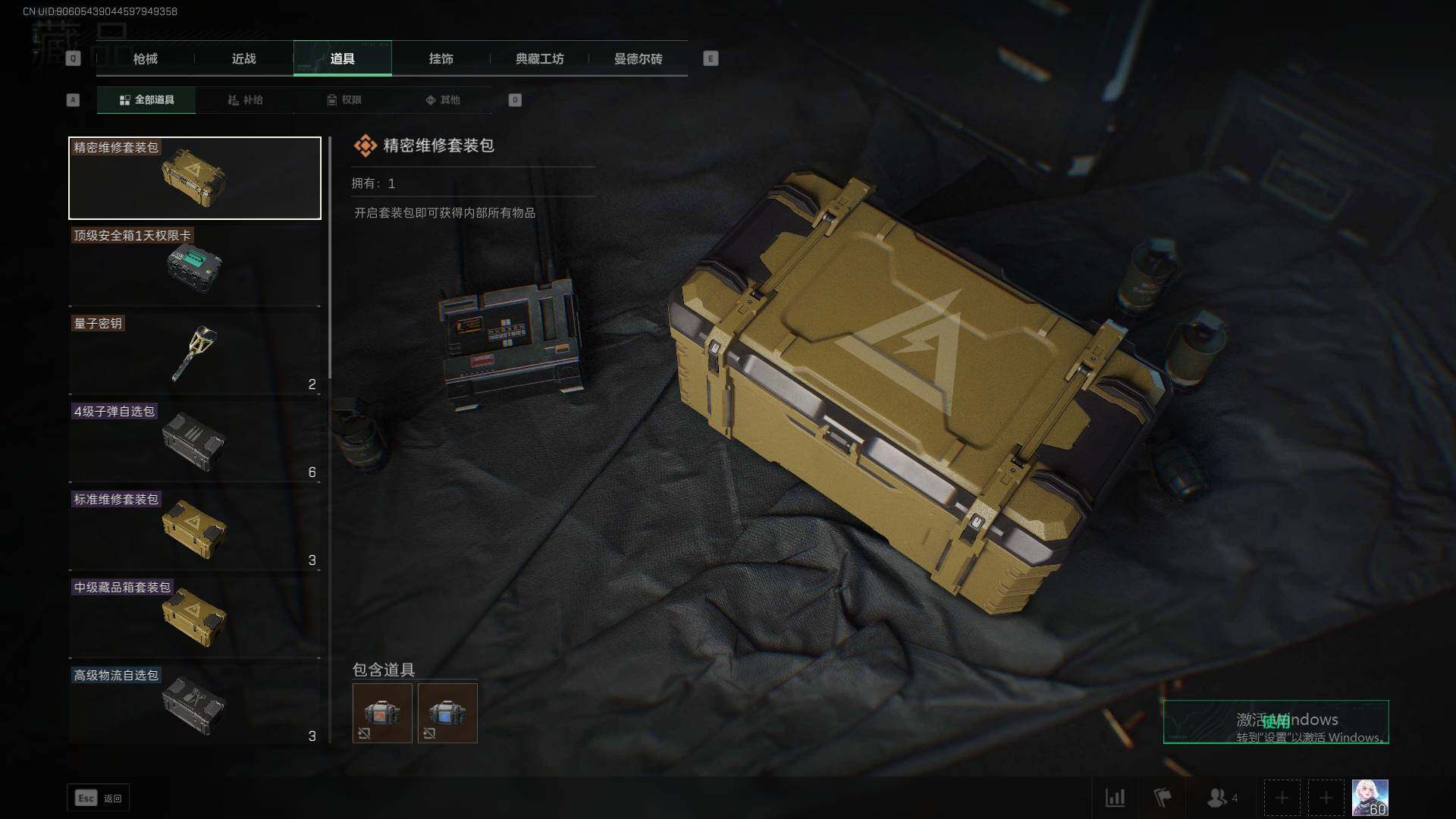 SJZEY310635三角洲行动账号详情图18 SJZEY310635三角洲行动账号详情图18