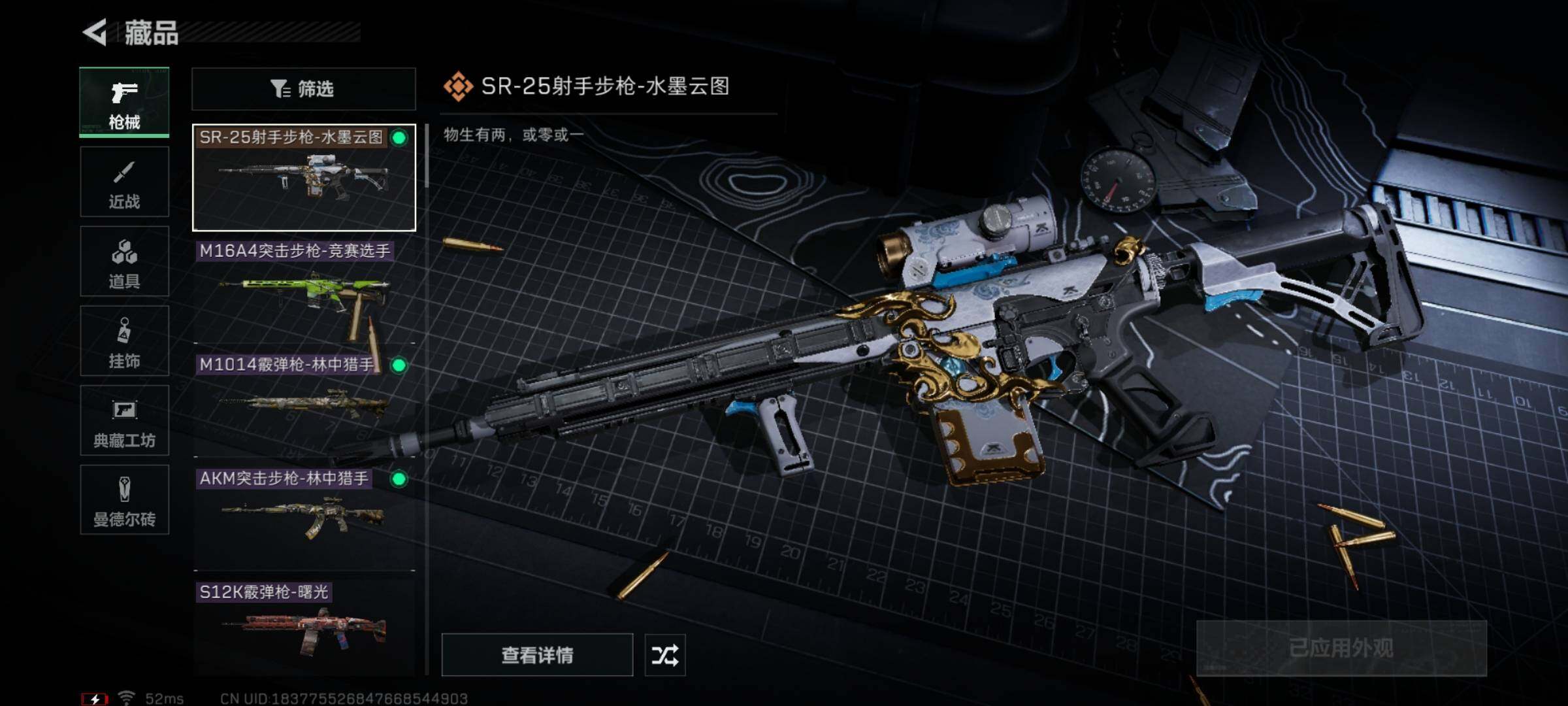 SJZYXS311146三角洲行动账号详情图5 SJZYXS311146三角洲行动账号详情图5