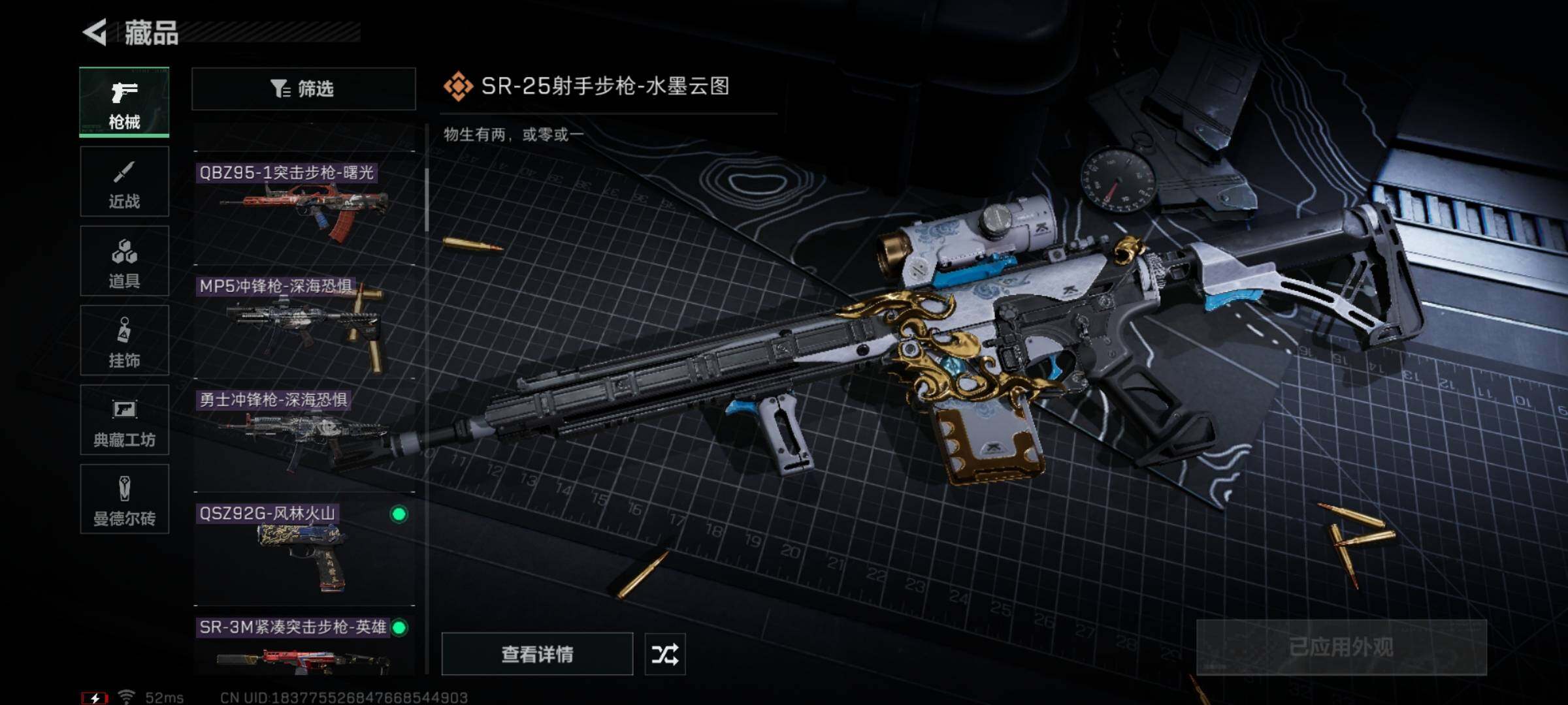 SJZYXS311146三角洲行动账号详情图6 SJZYXS311146三角洲行动账号详情图6