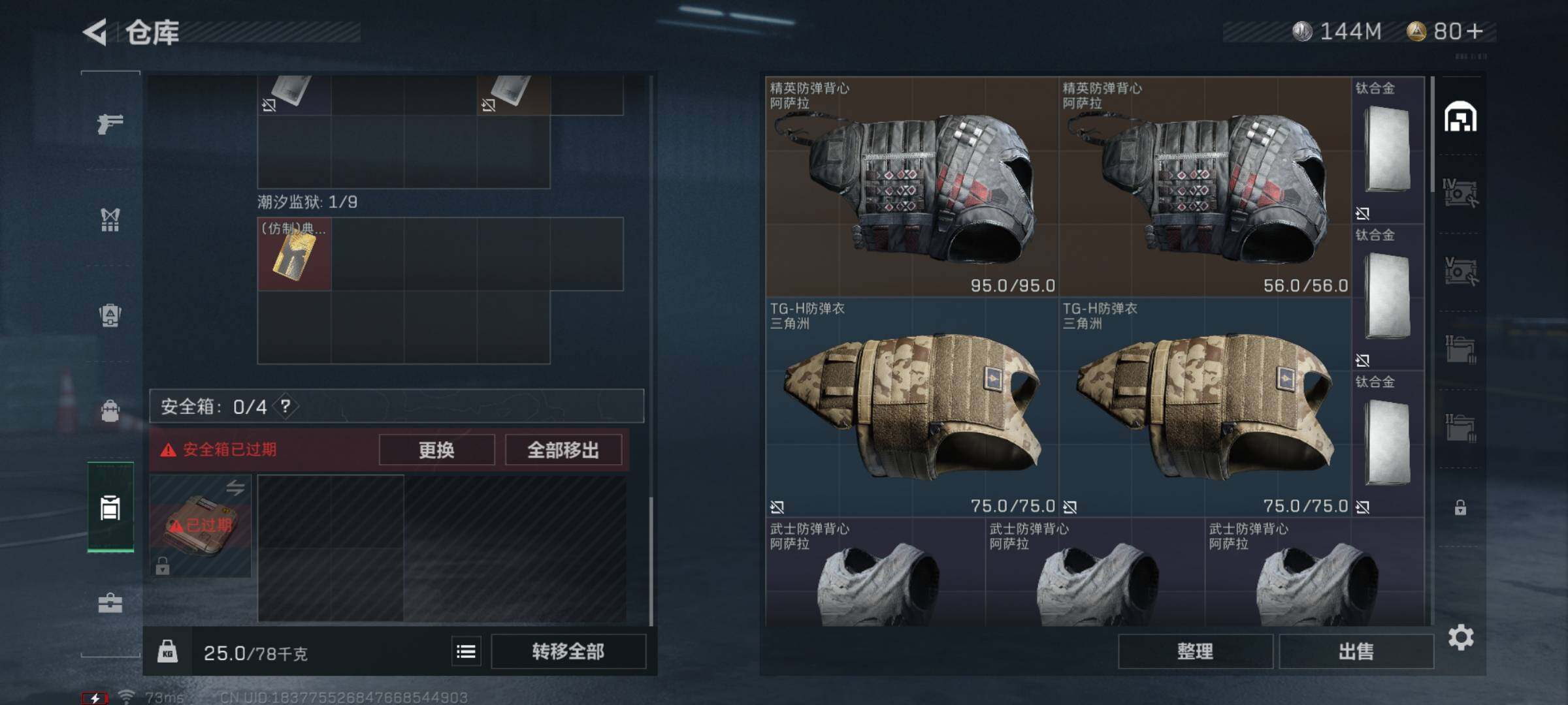 SJZYXS311146三角洲行动账号详情图11 SJZYXS311146三角洲行动账号详情图11