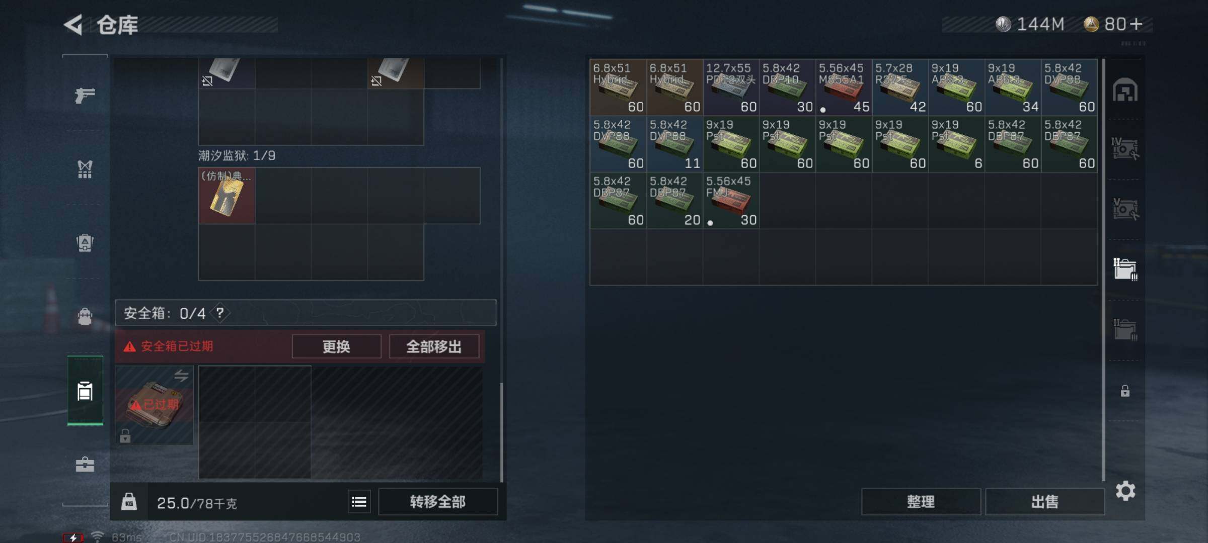 SJZYXS311146三角洲行动账号详情图13 SJZYXS311146三角洲行动账号详情图13