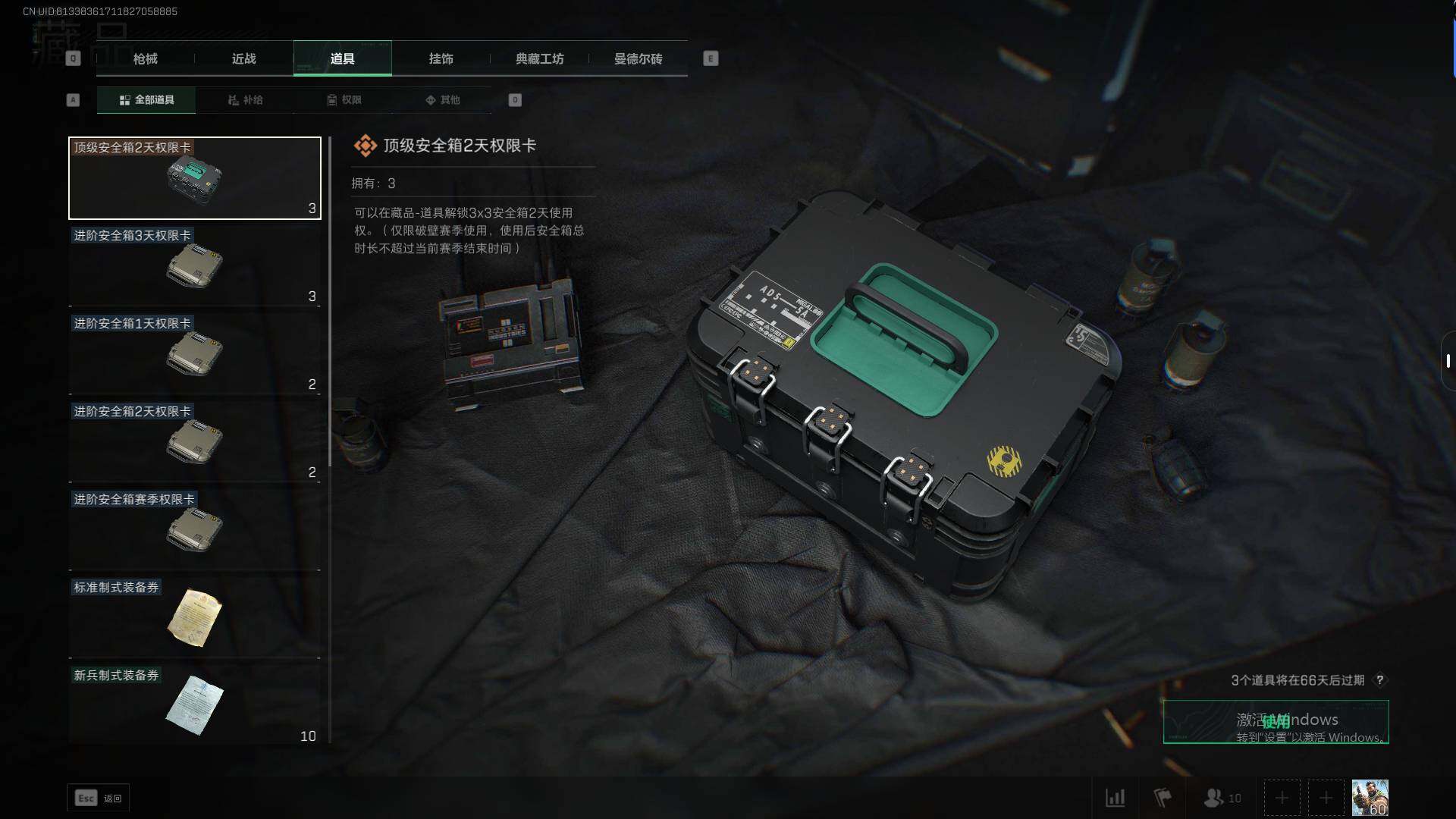 SJZEY310547三角洲行动账号详情图7 SJZEY310547三角洲行动账号详情图7