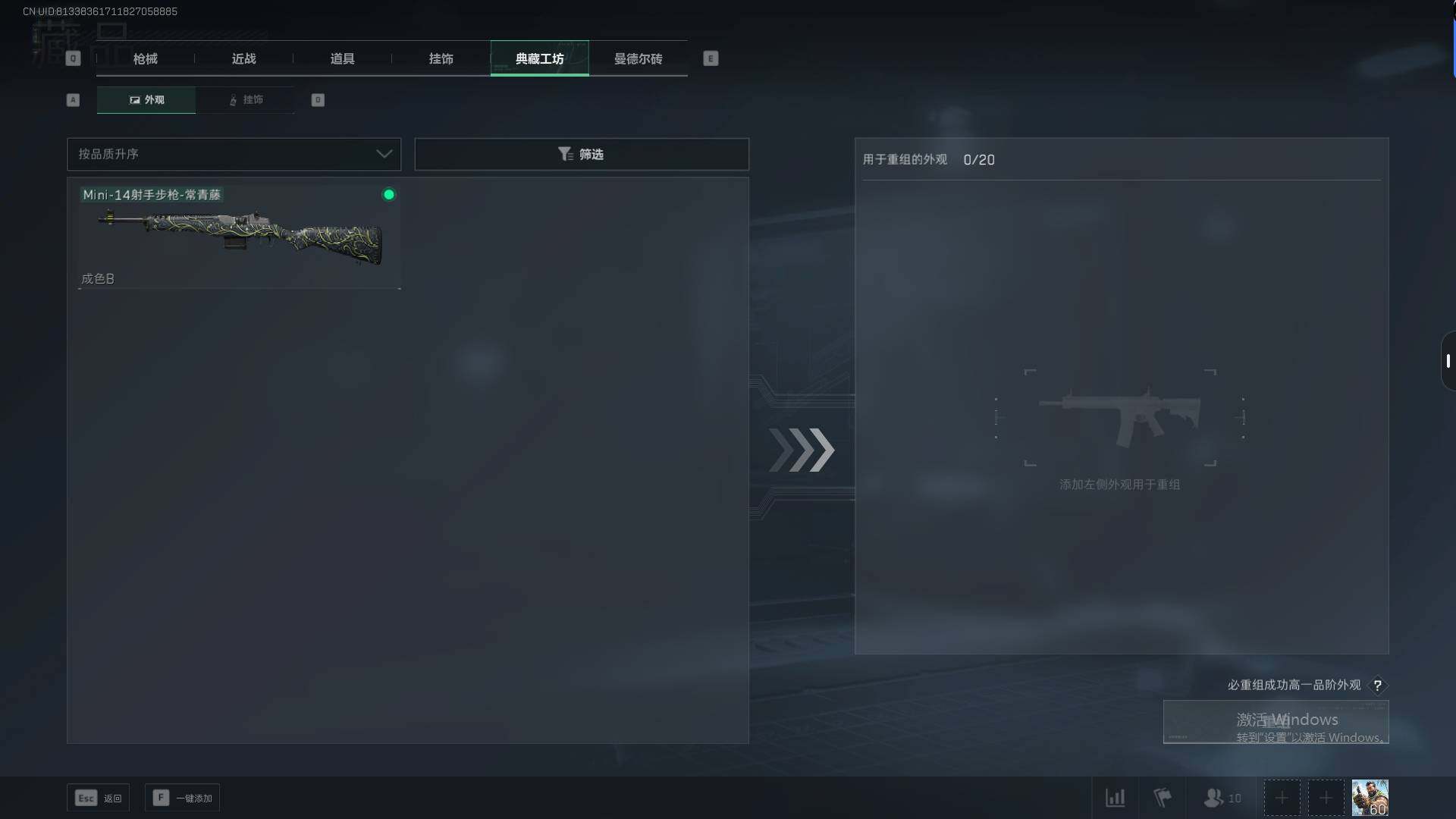 SJZEY310547三角洲行动账号详情图11 SJZEY310547三角洲行动账号详情图11
