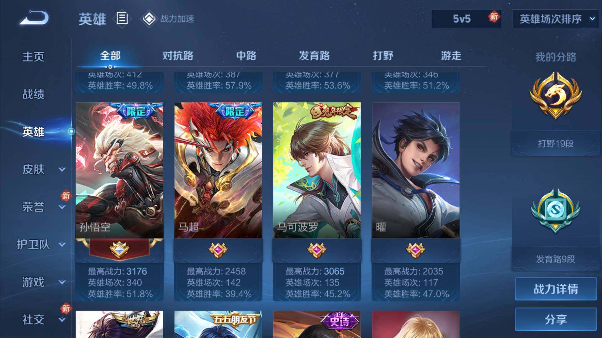 WZLFY3200436王者荣耀账号详情图7