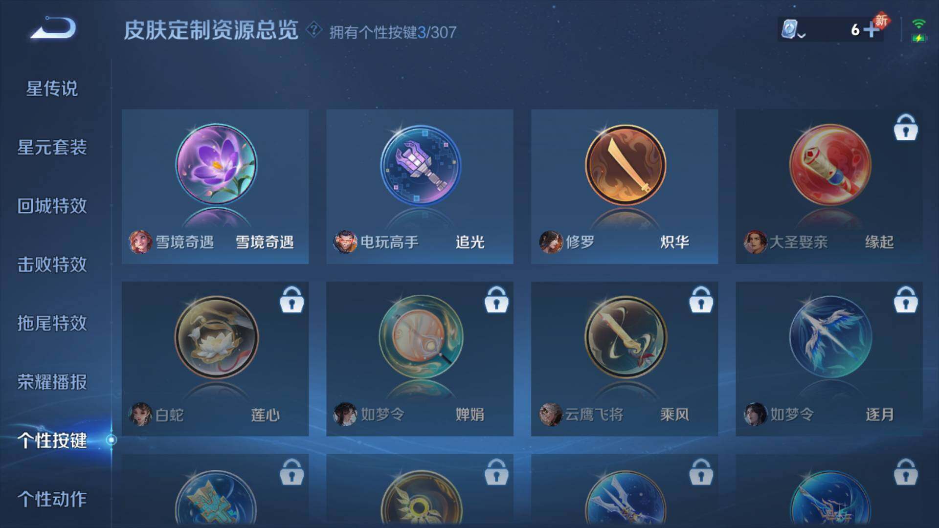 WZLFY3200436王者荣耀账号详情图9