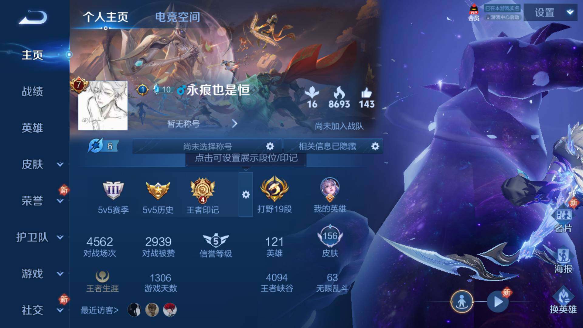 WZLFY3200436王者荣耀账号详情图10