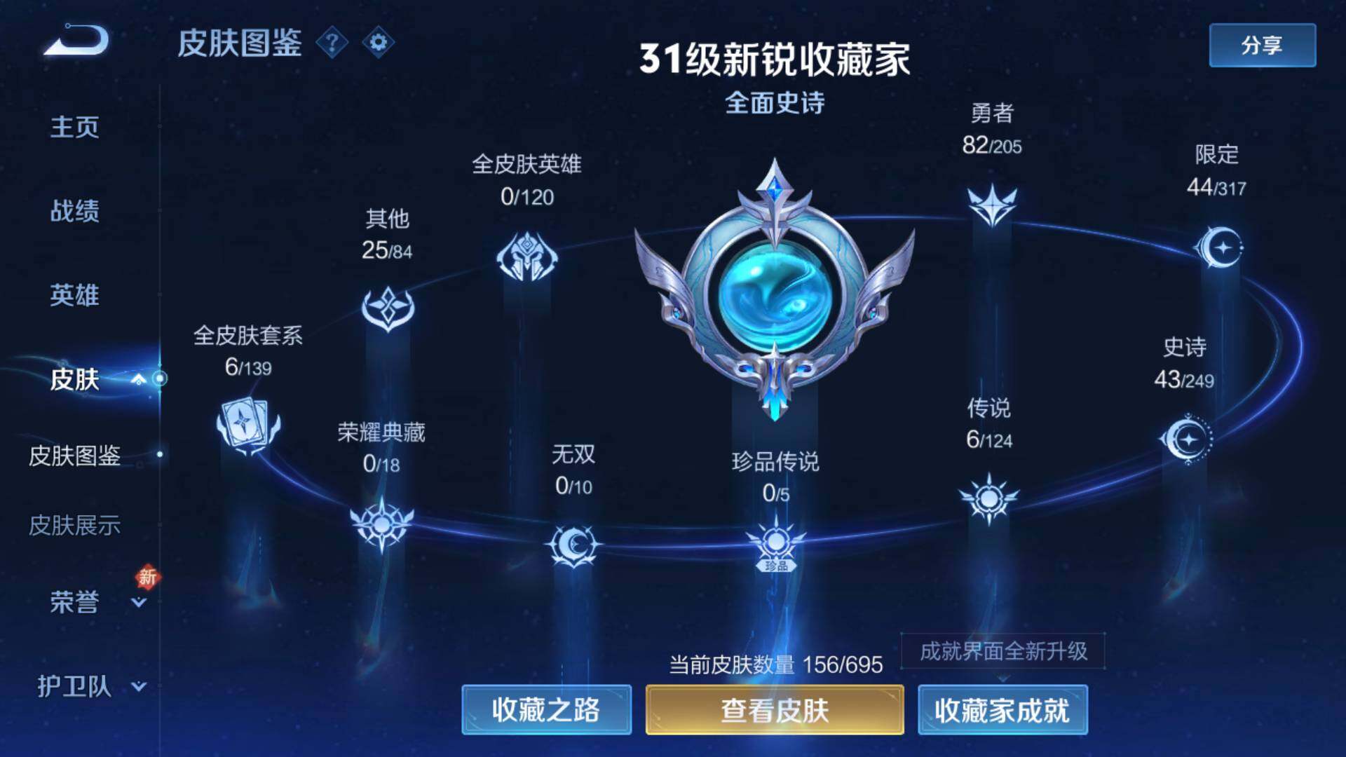 WZLFY3200436王者荣耀账号详情图11