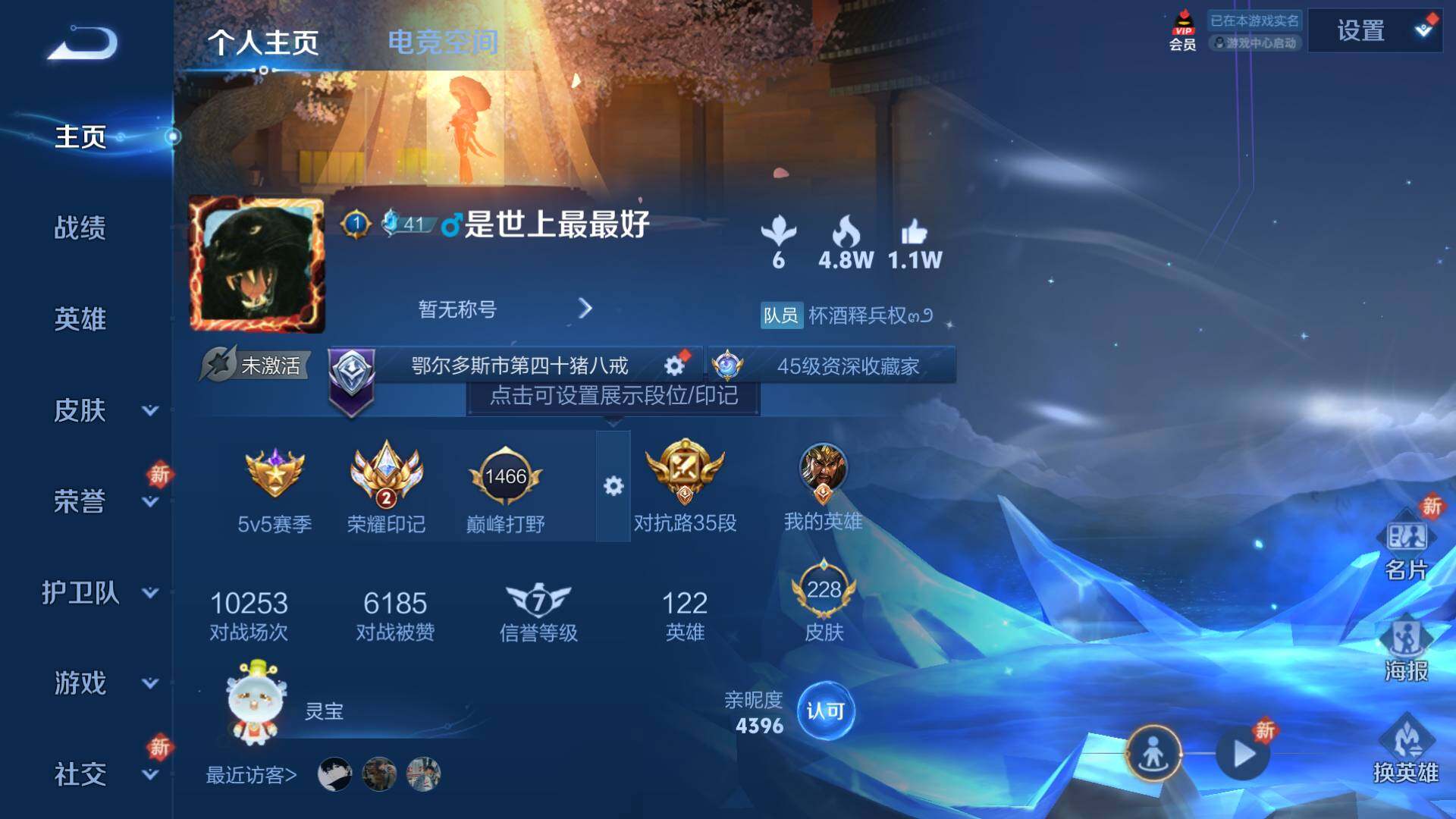 WZLFY3200437王者荣耀账号详情图6 WZLFY3200437王者荣耀账号详情图6