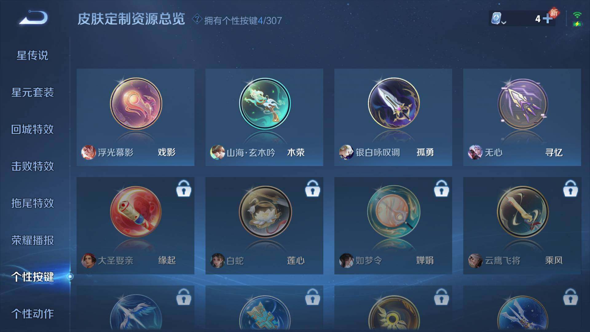 WZLFY3200437王者荣耀账号详情图9 WZLFY3200437王者荣耀账号详情图9