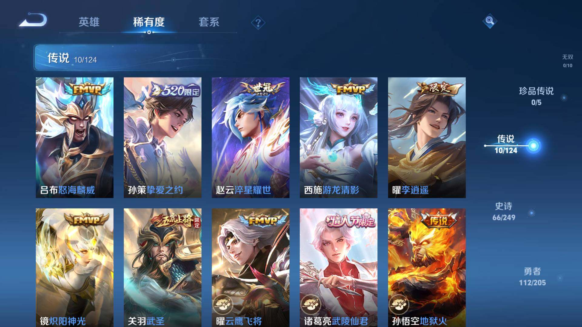 WZLFY3200437王者荣耀账号详情图11 WZLFY3200437王者荣耀账号详情图11