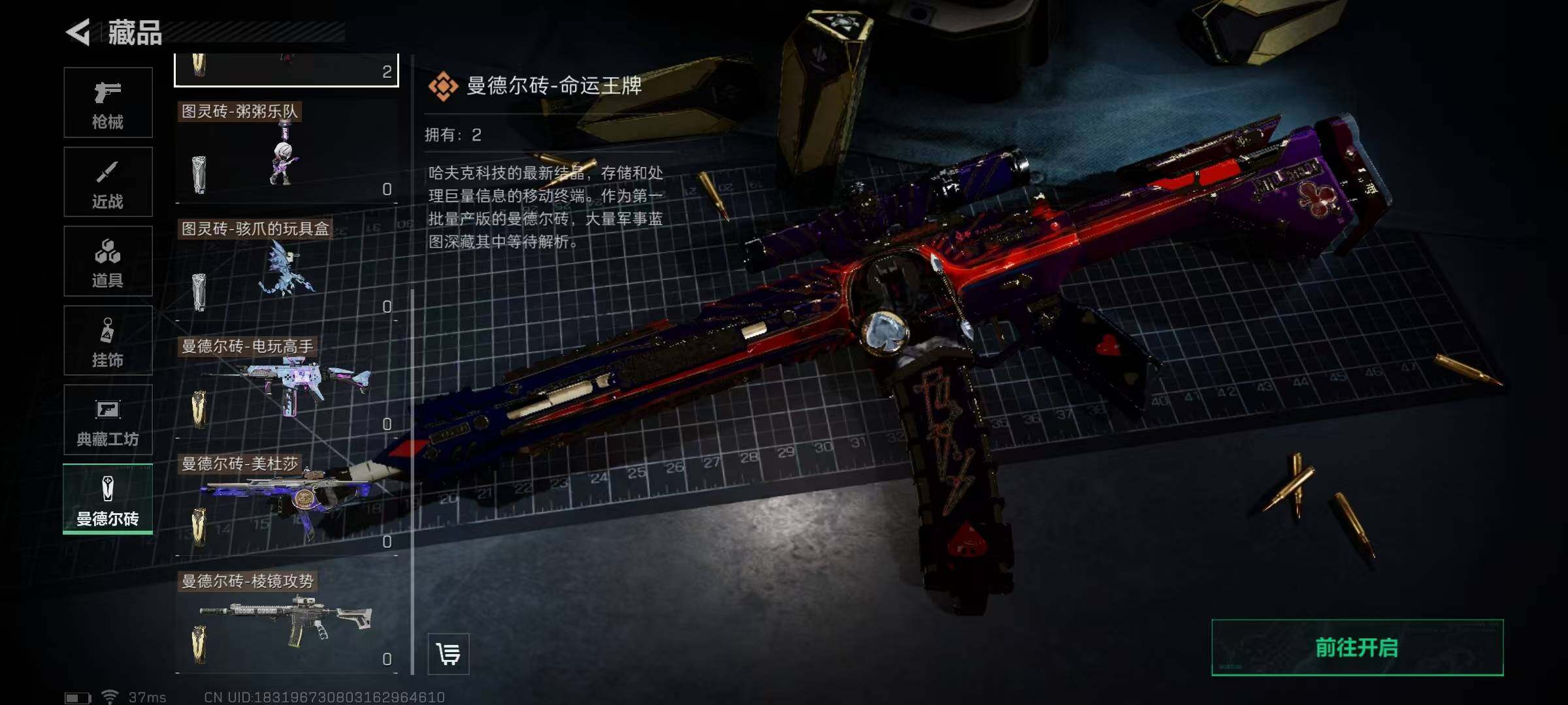 SJZEY310556三角洲行动账号详情图2