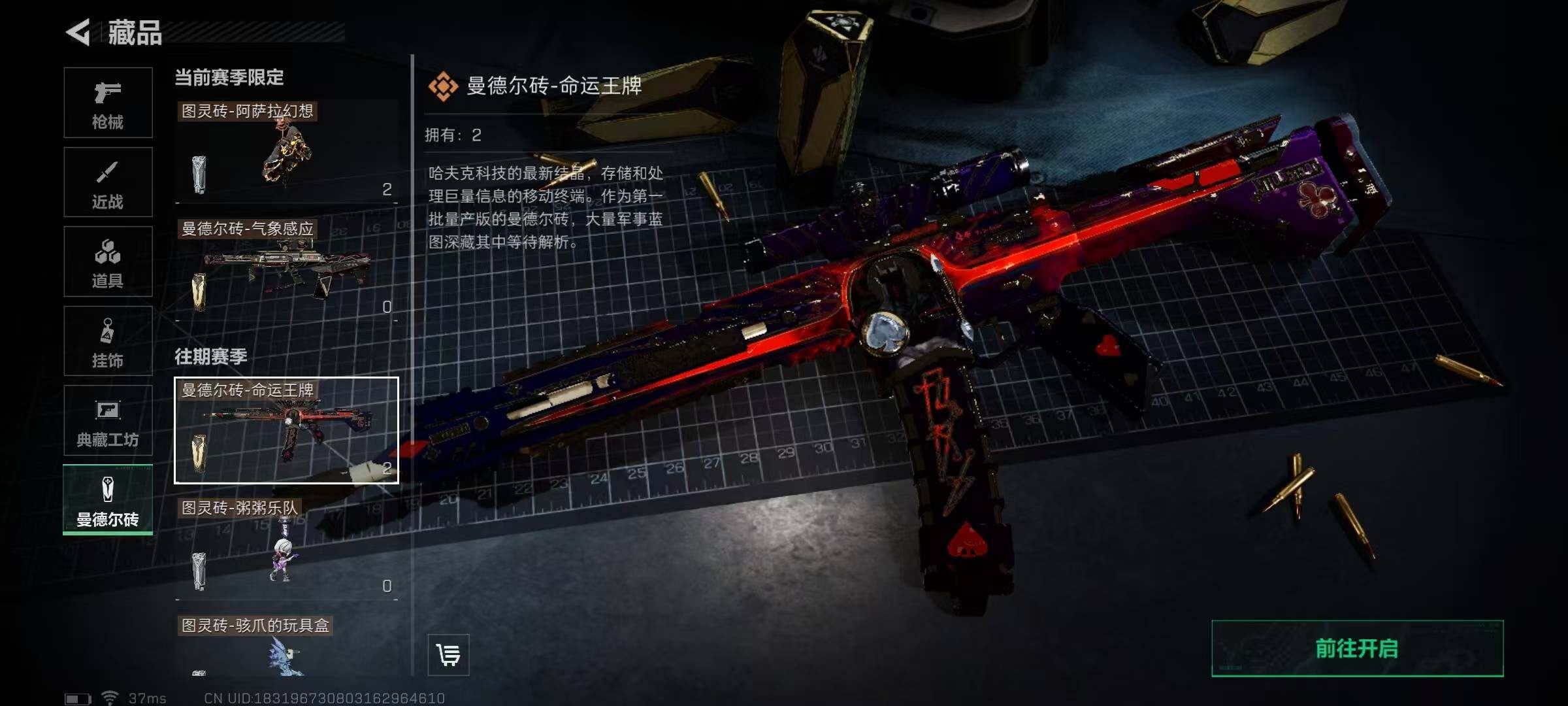 SJZEY310556三角洲行动账号详情图3