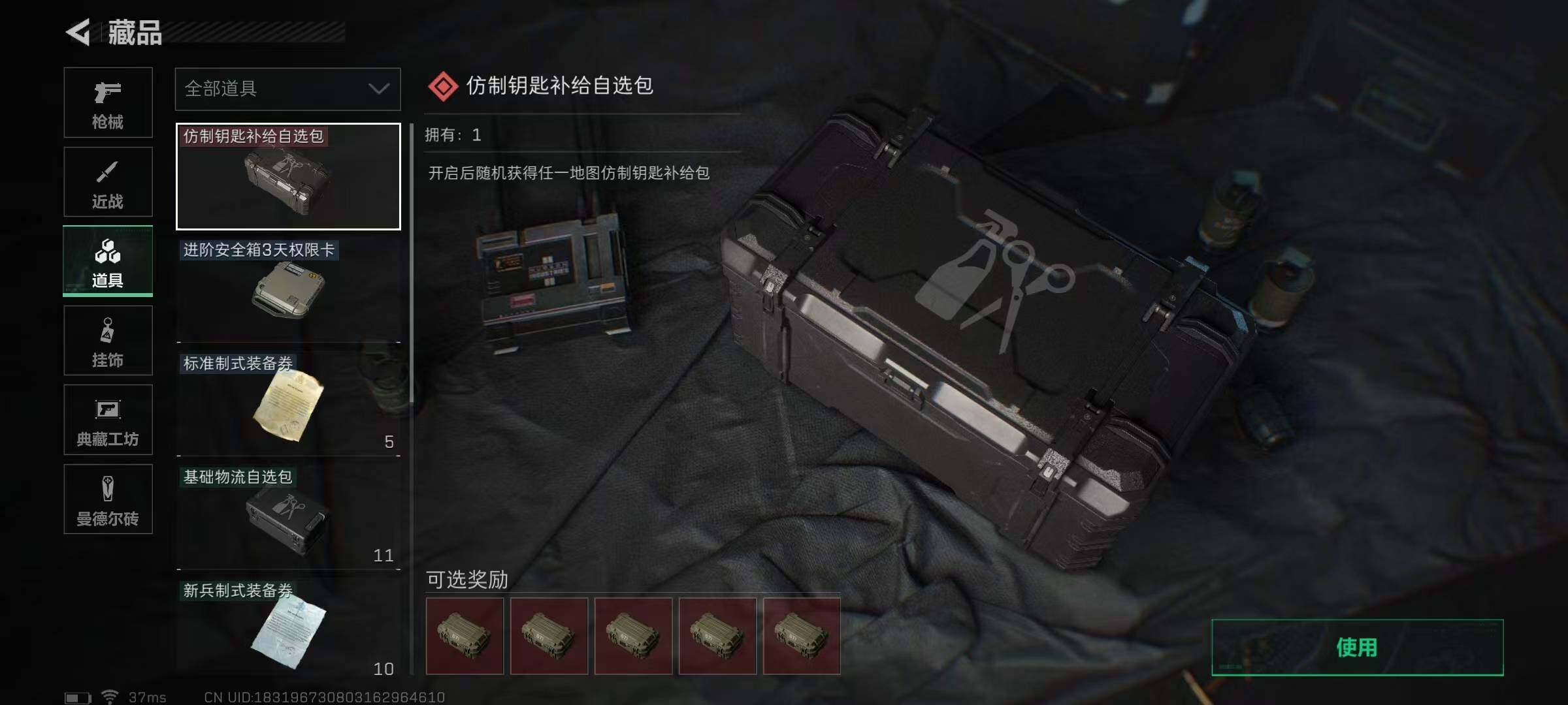 SJZEY310556三角洲行动账号详情图13