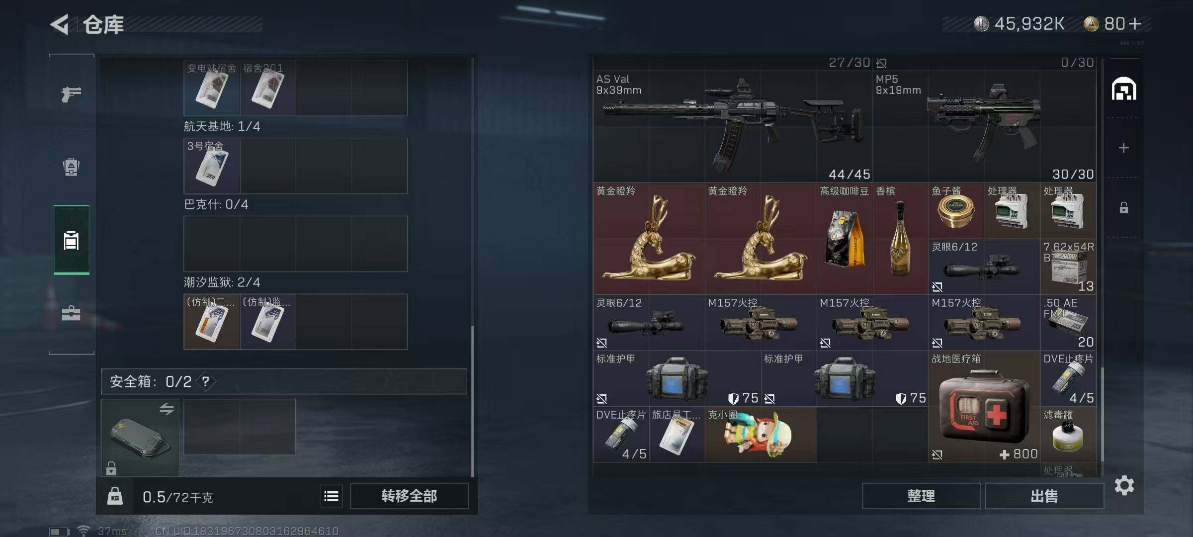 SJZEY310556三角洲行动账号详情图21