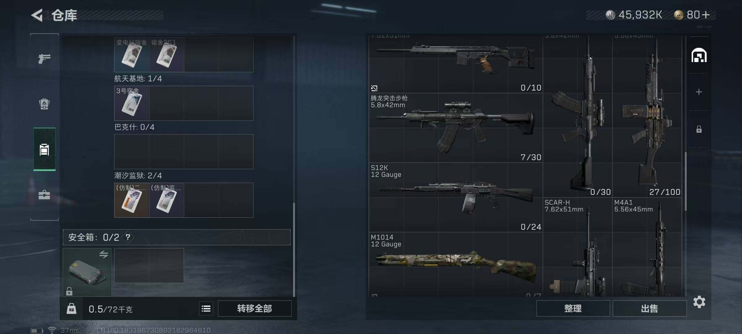 SJZEY310556三角洲行动账号详情图23