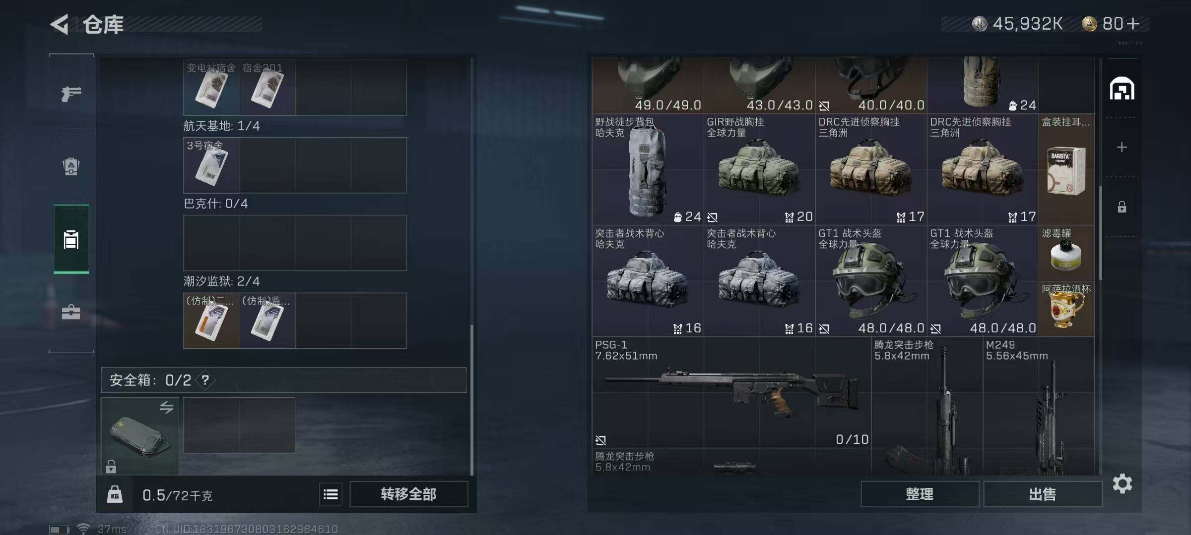 SJZEY310556三角洲行动账号详情图5