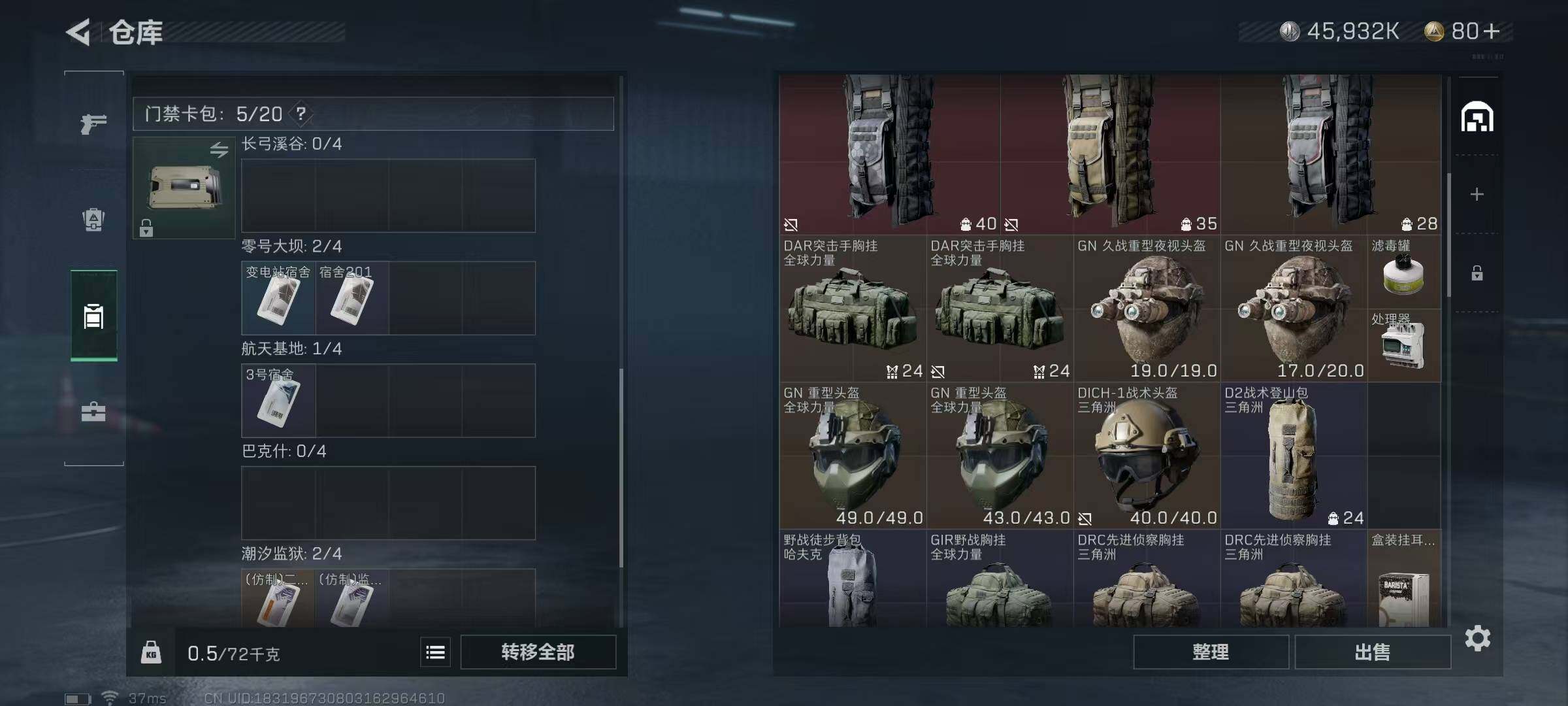 SJZEY310556三角洲行动账号详情图24