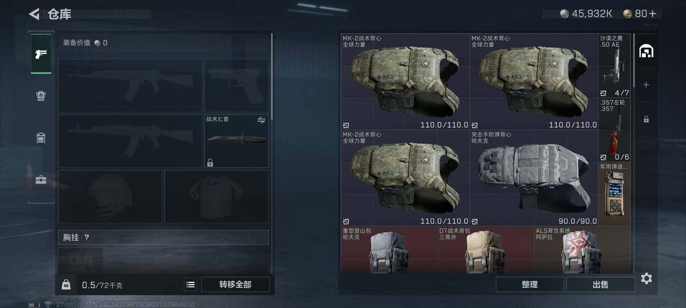 SJZEY310556三角洲行动账号详情图25