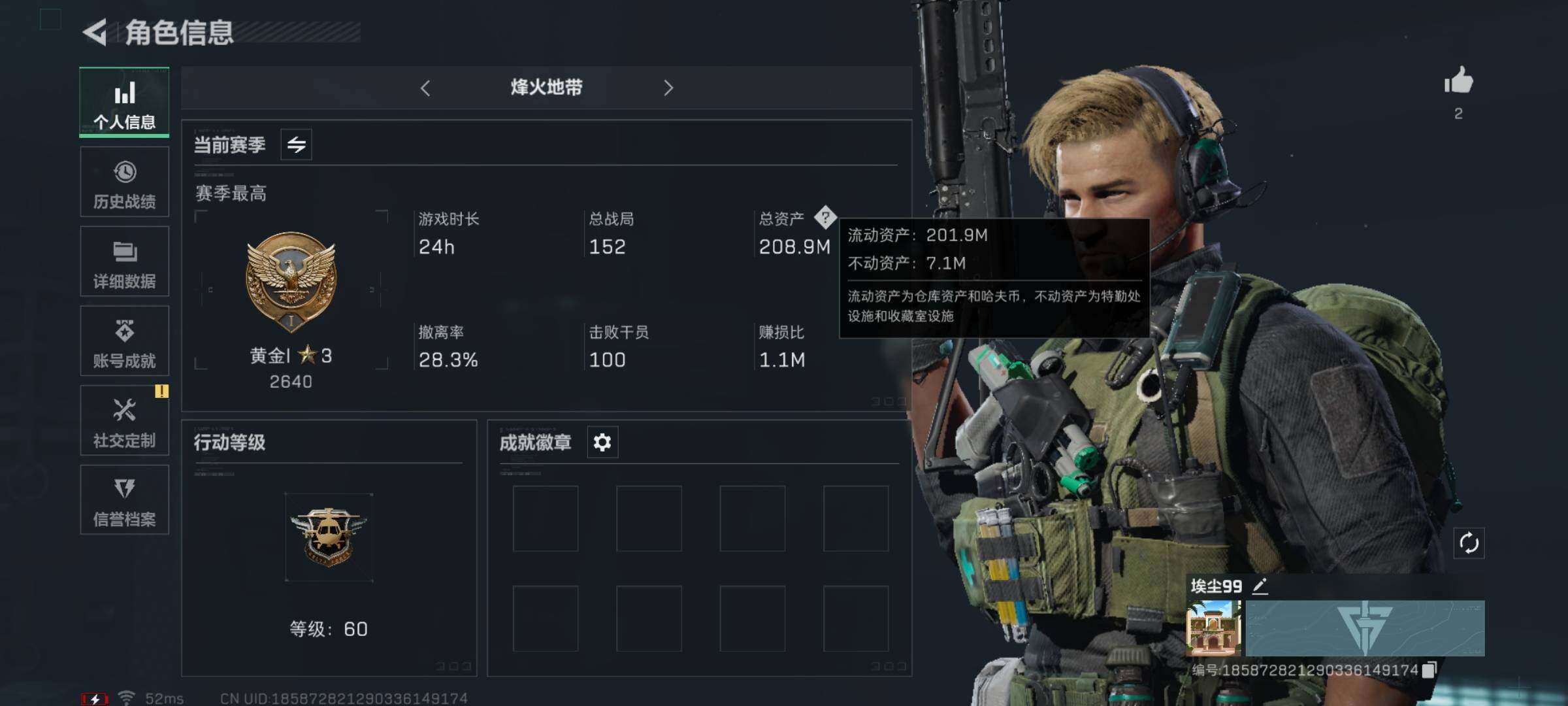 三角洲行动账号QQ[10071512]【Q区三端互通】【可二次】ASYs1426-特勤处：仓库6级/训练中心4级/靶场4级-总资产208m-哈夫币105m-烽火等级：60级【勾选了部分账号，详细看图，平台认证商家店铺，