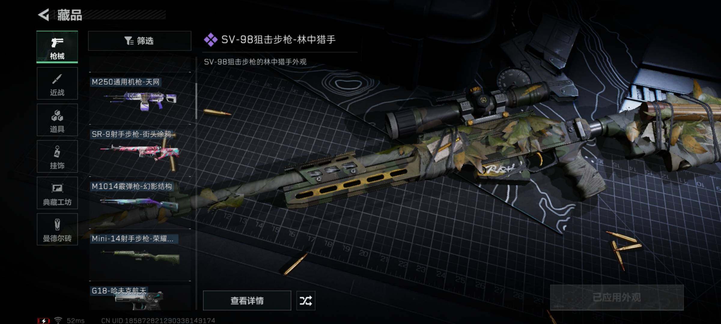 SJZYXS311380三角洲行动账号详情图6