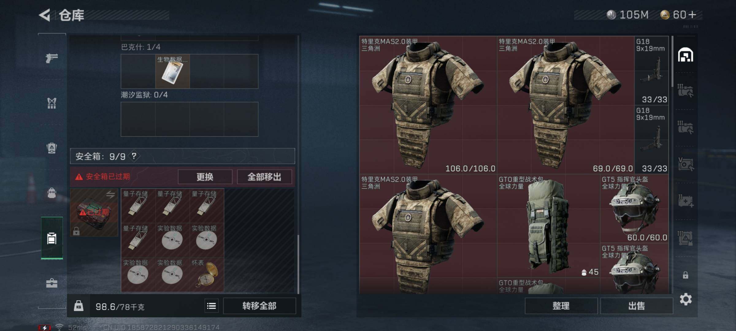 SJZYXS311380三角洲行动账号详情图9