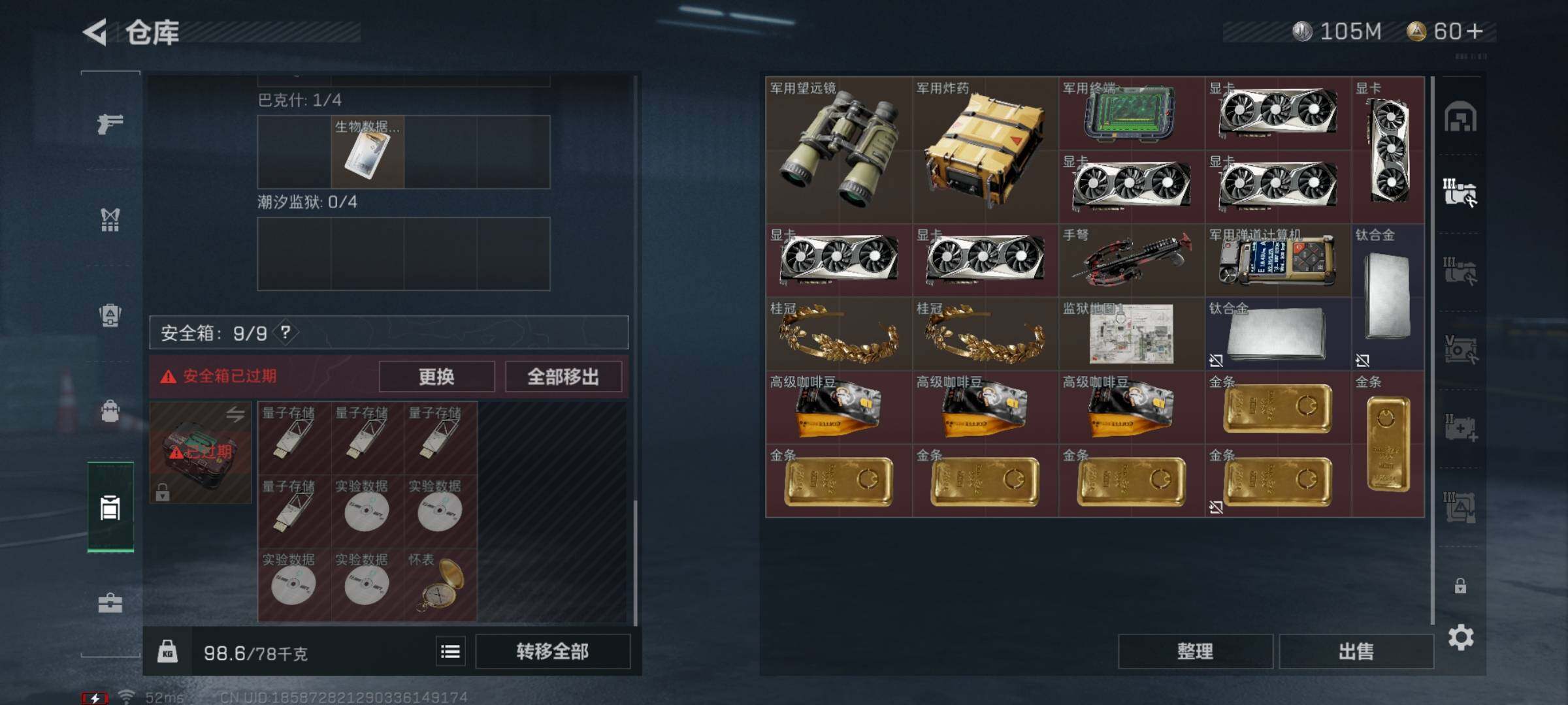 SJZYXS311380三角洲行动账号详情图10
