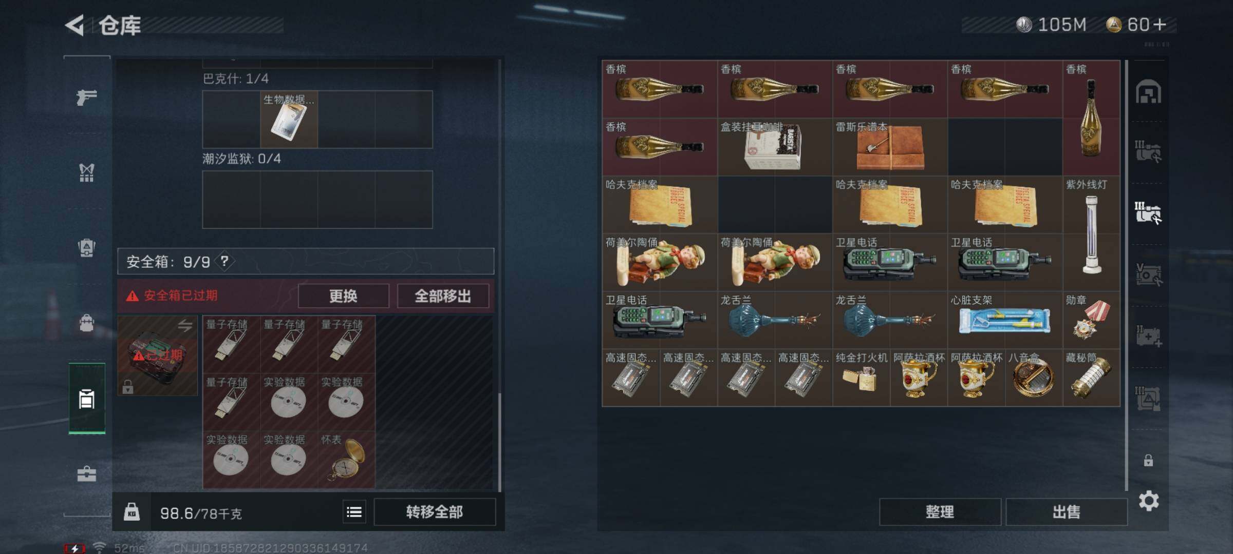 SJZYXS311380三角洲行动账号详情图11