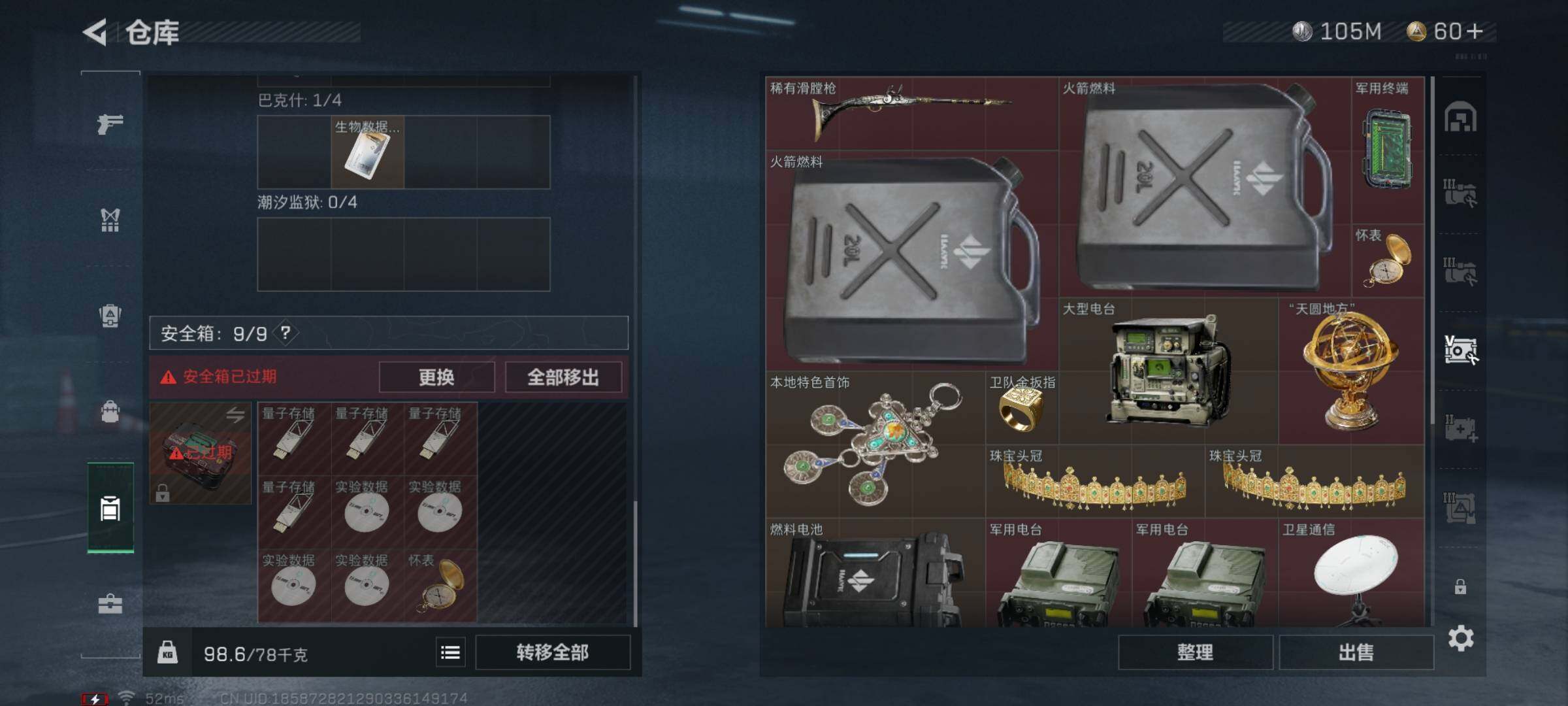 SJZYXS311380三角洲行动账号详情图12