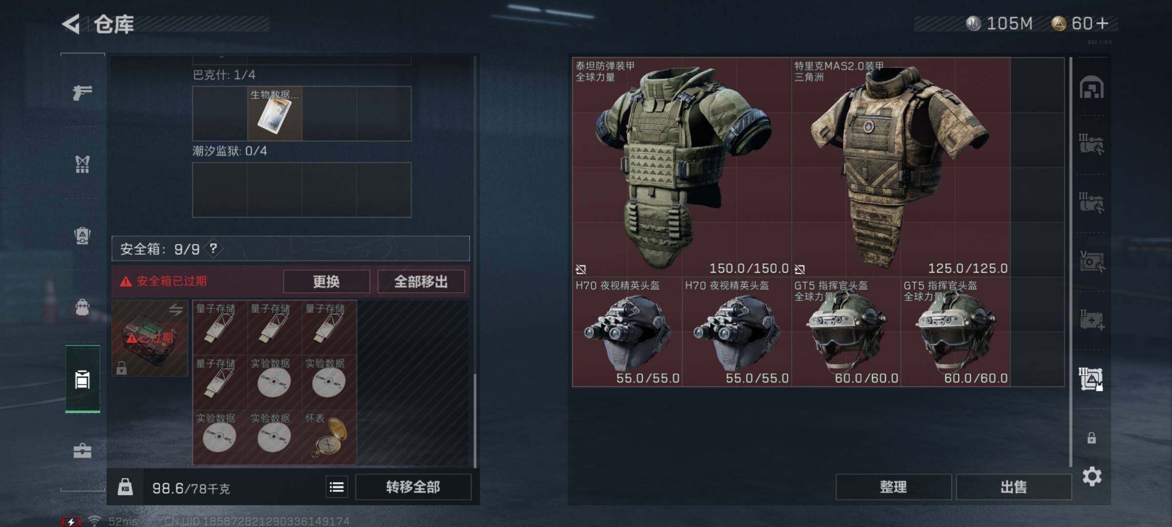 SJZYXS311380三角洲行动账号详情图14