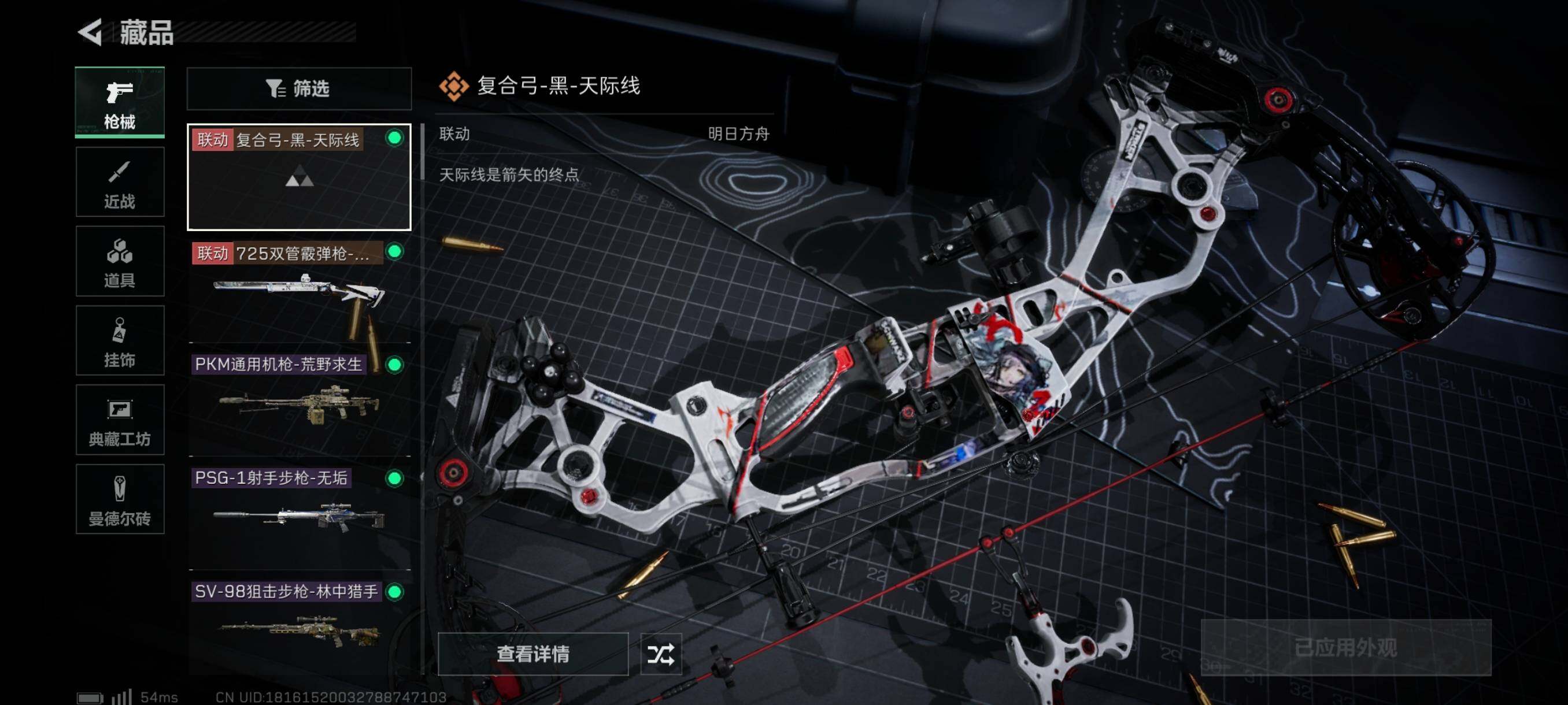SJZYXS311046三角洲行动账号详情图5 SJZYXS311046三角洲行动账号详情图5