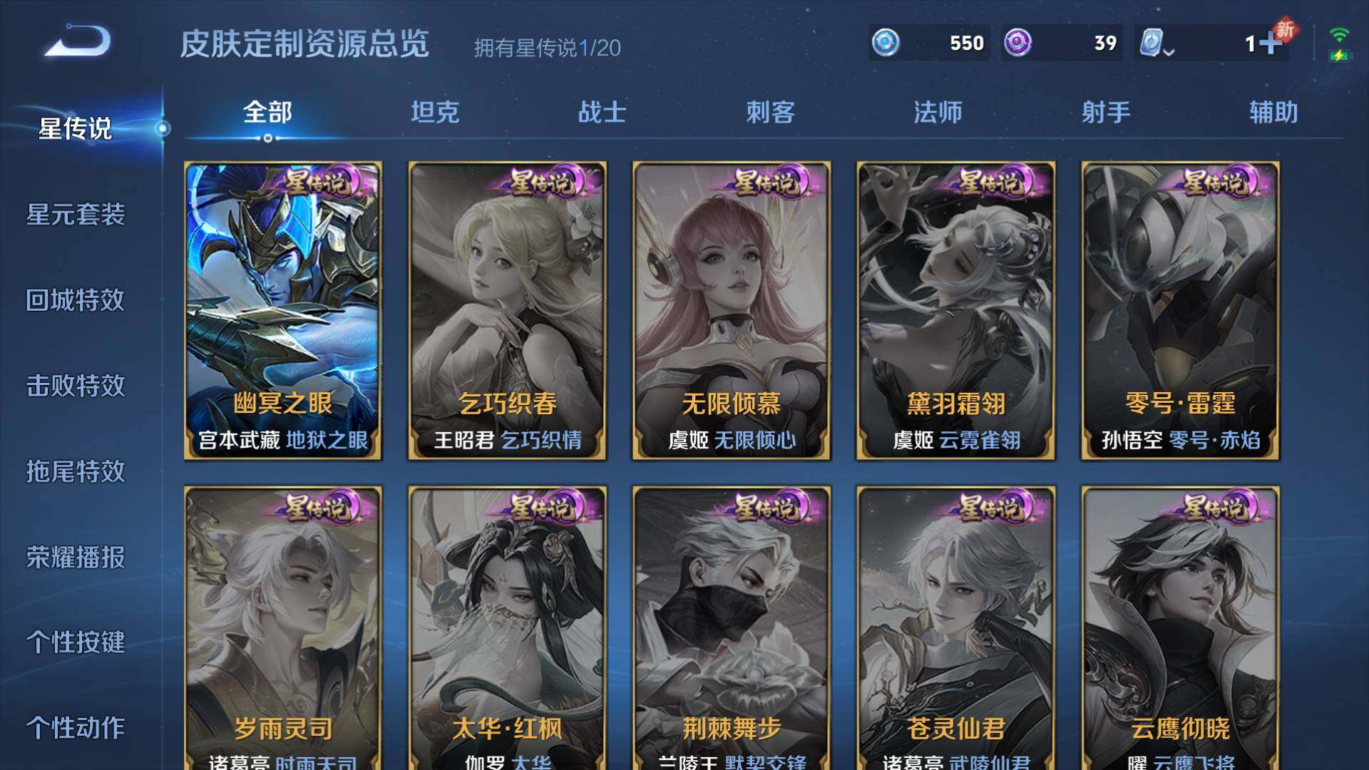 WZLFY3200442王者荣耀账号详情图10 WZLFY3200442王者荣耀账号详情图10