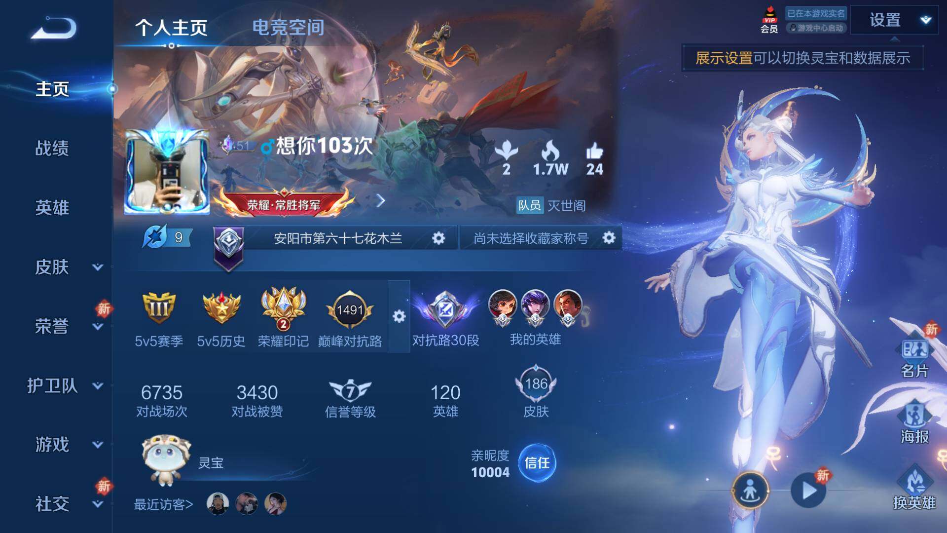 WZLFY3200442王者荣耀账号详情图12 WZLFY3200442王者荣耀账号详情图12